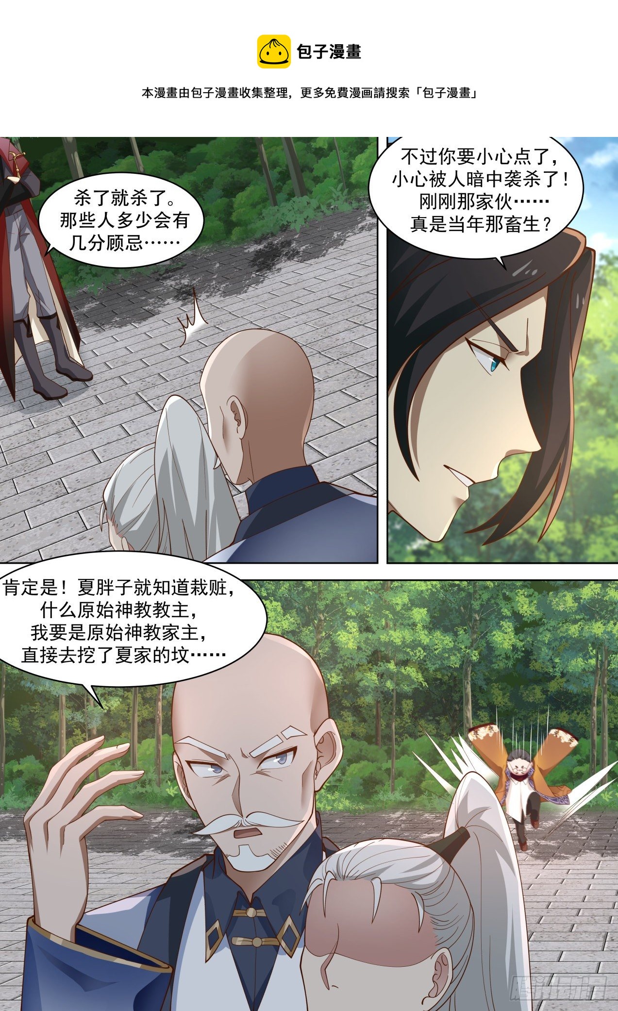 老一辈的天才们7