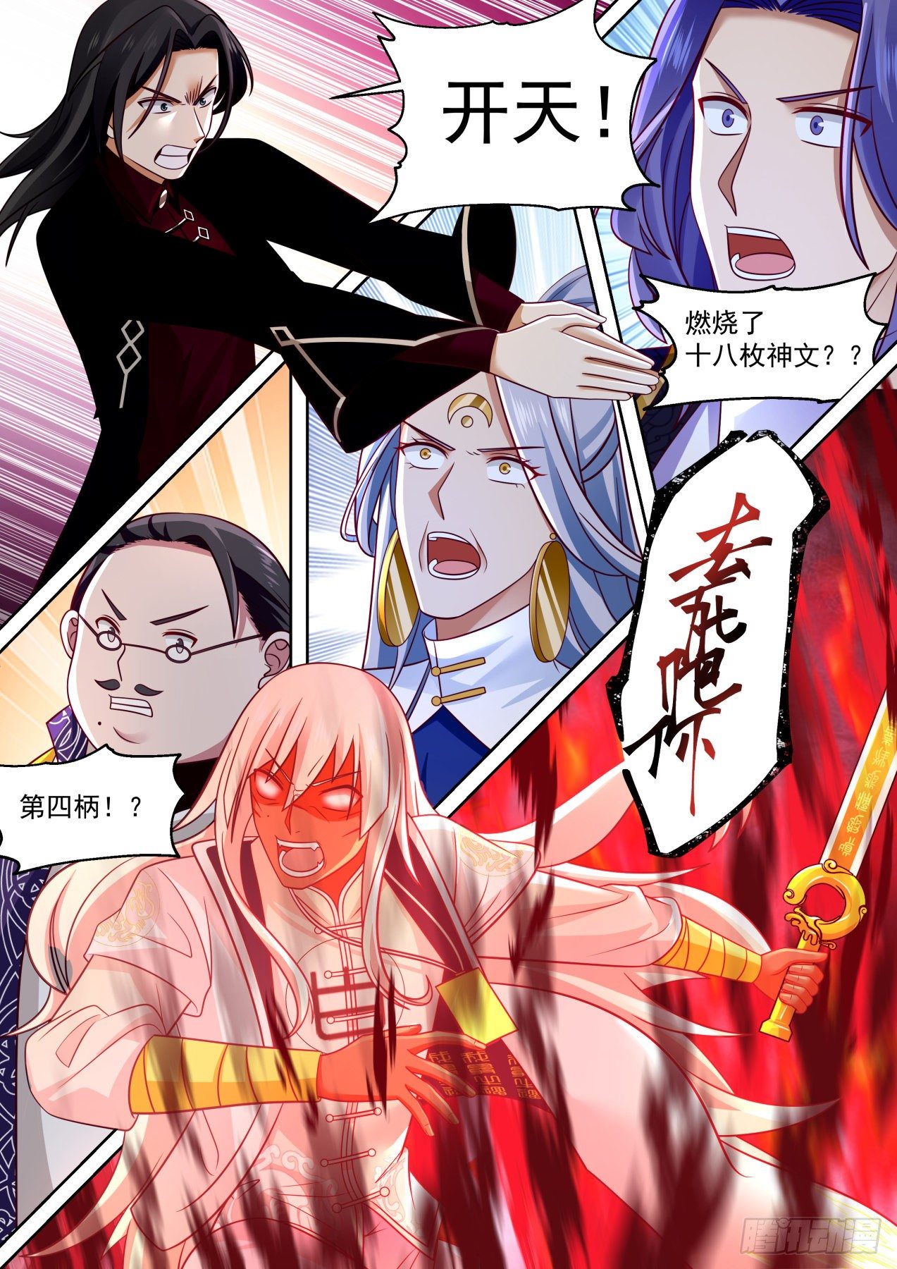置死地而后生13