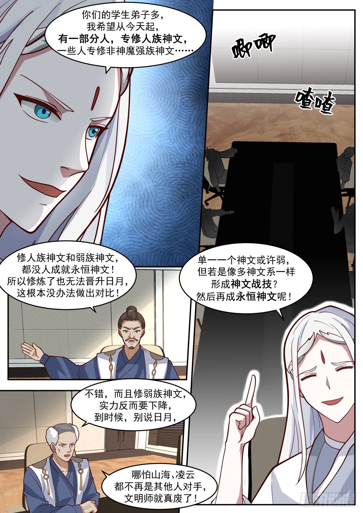 风暴前夕9