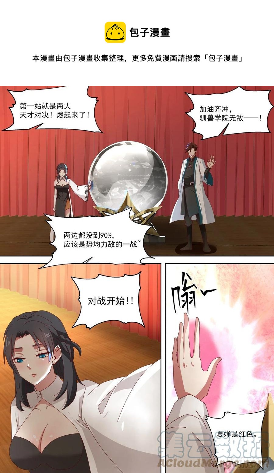 神文大赛（—）10