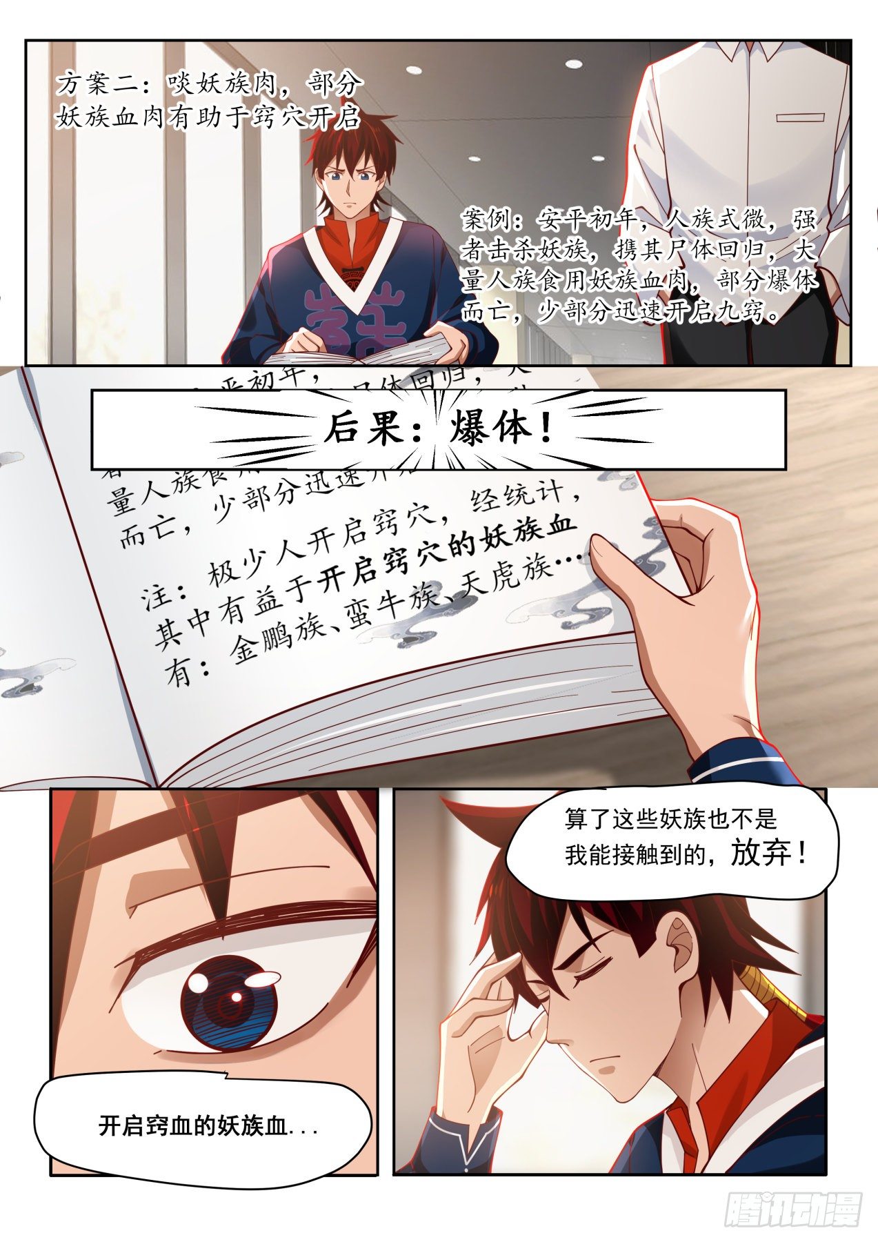 书中自有颜如玉8
