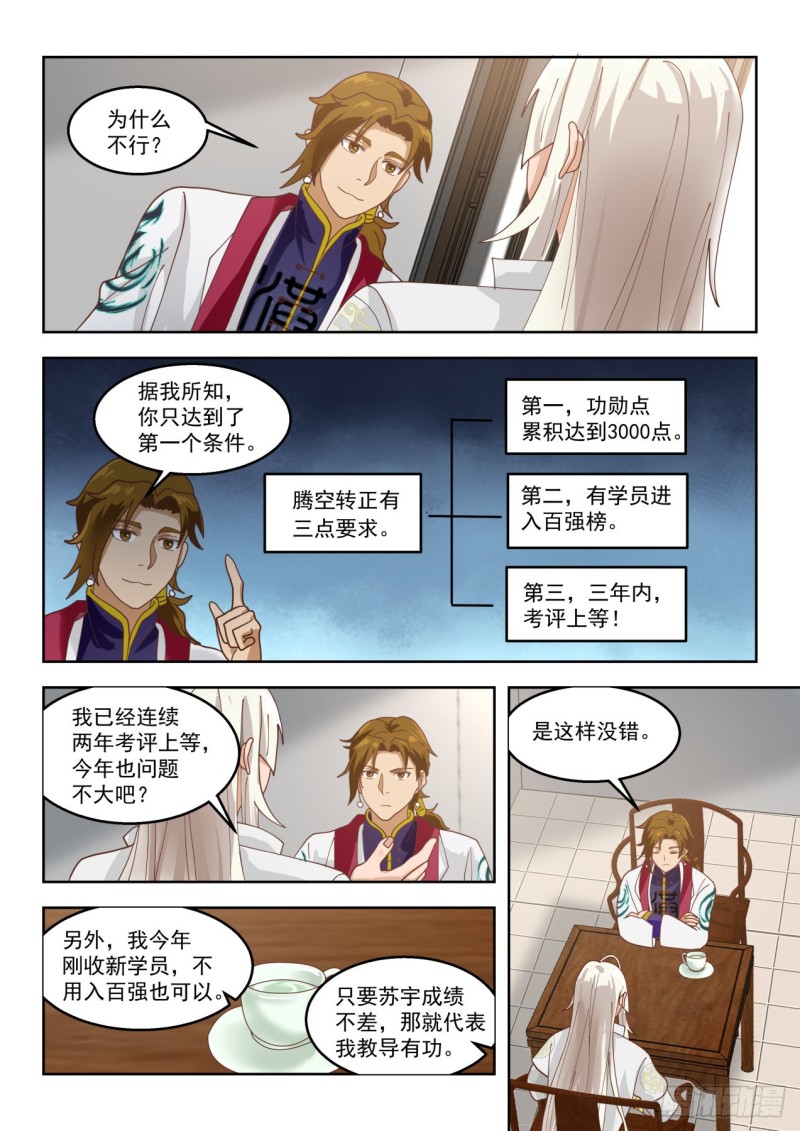 单神文系发难3