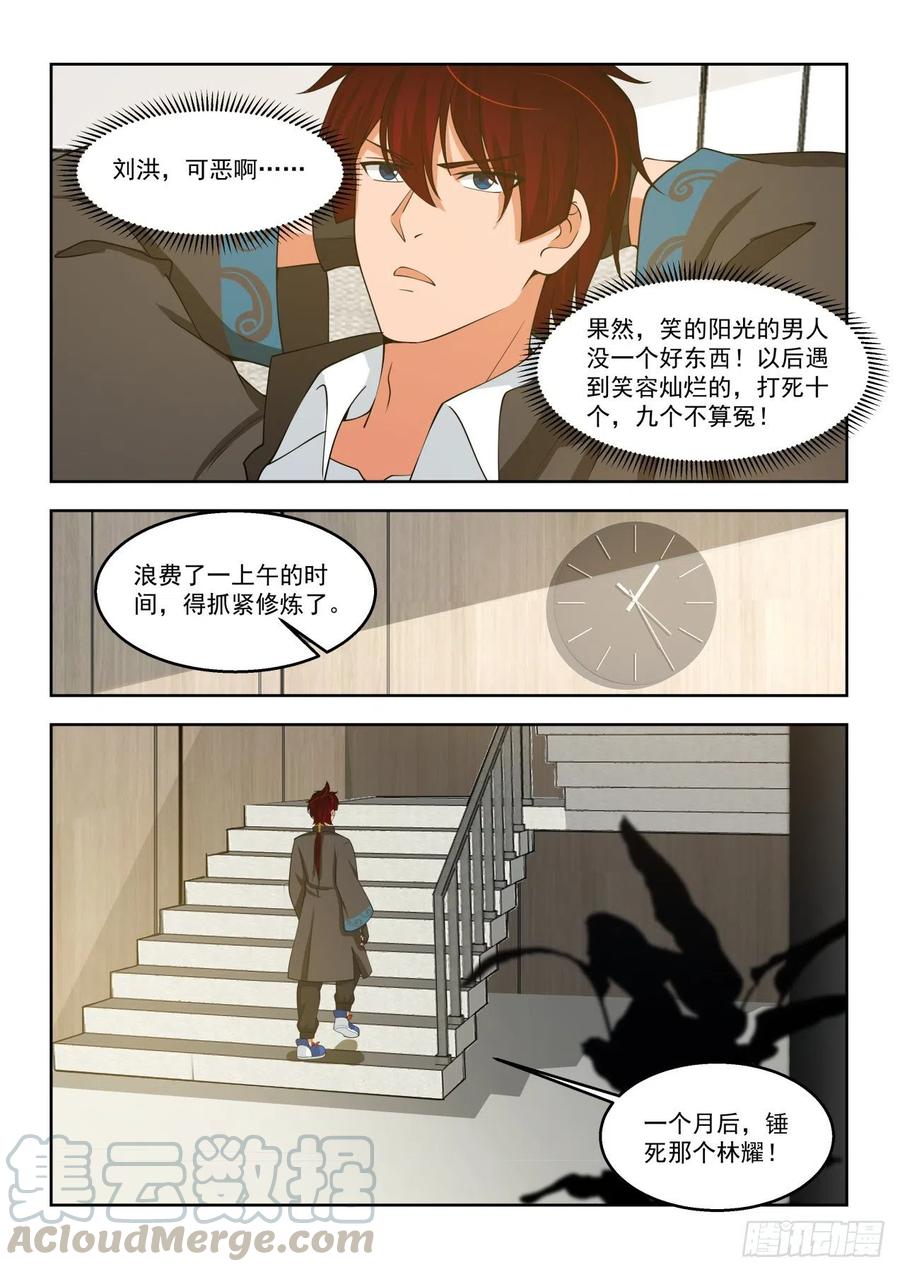 笑得越灿烂越坏12