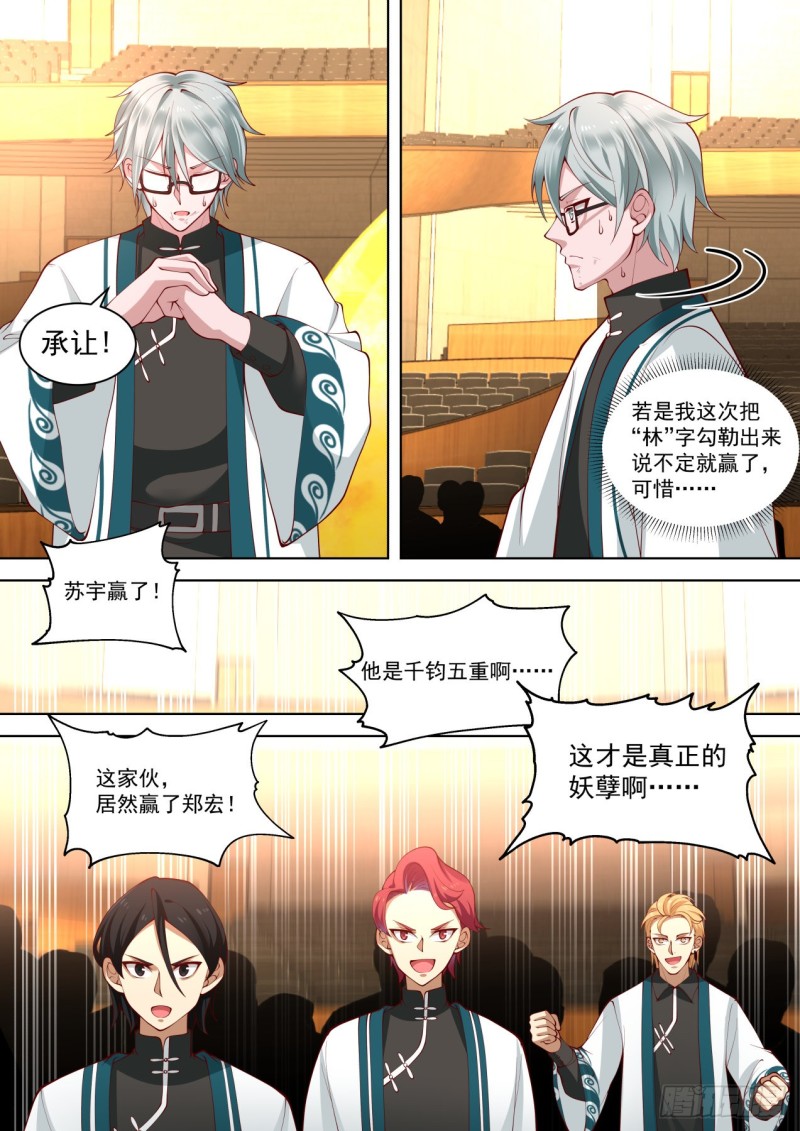 第五枚神文11