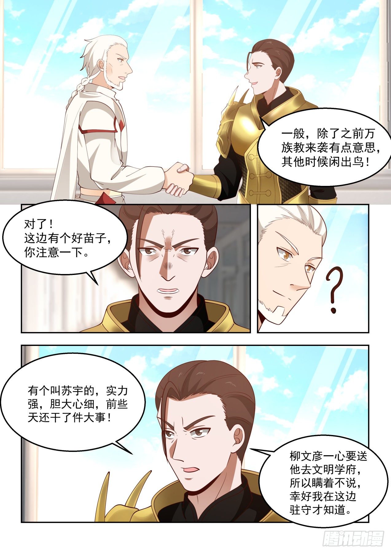 无赖当政12