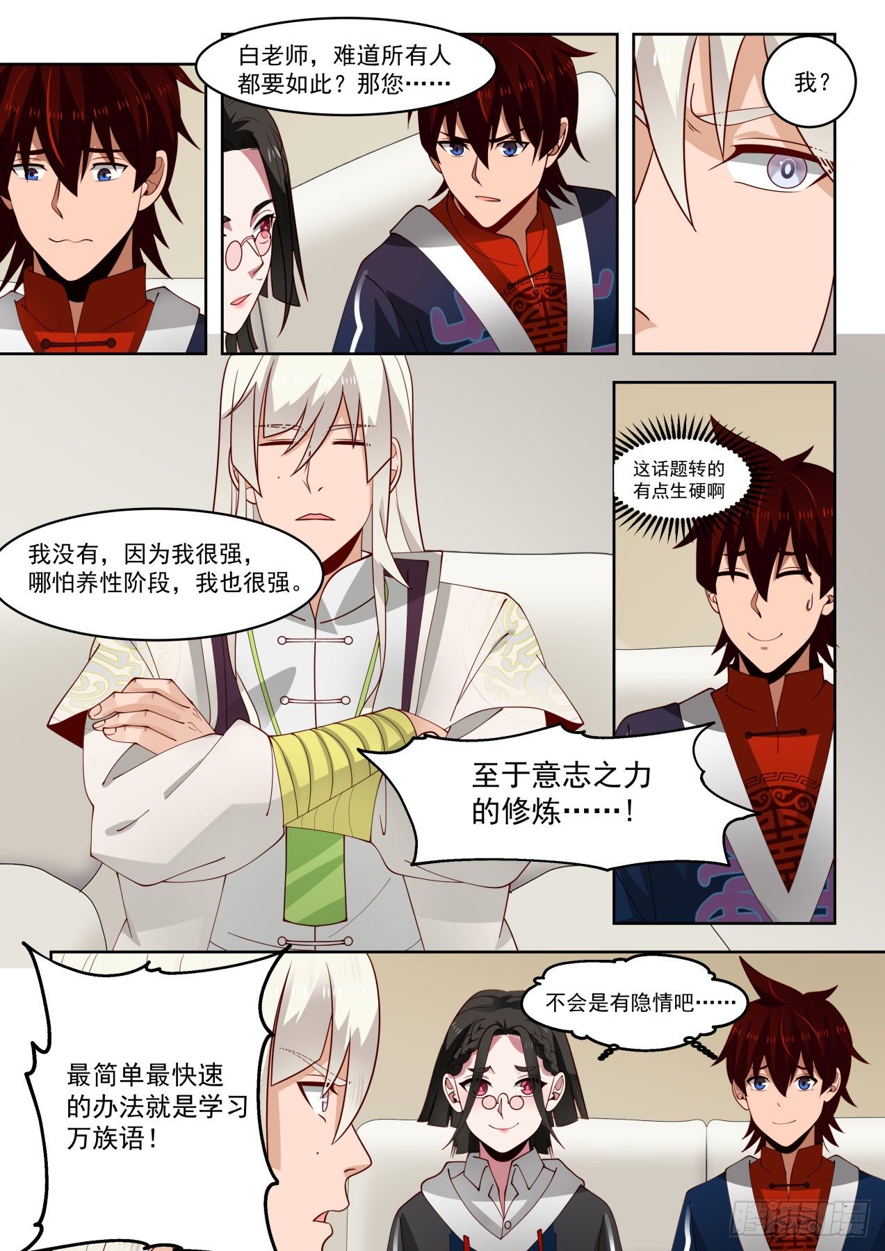 万族原本7