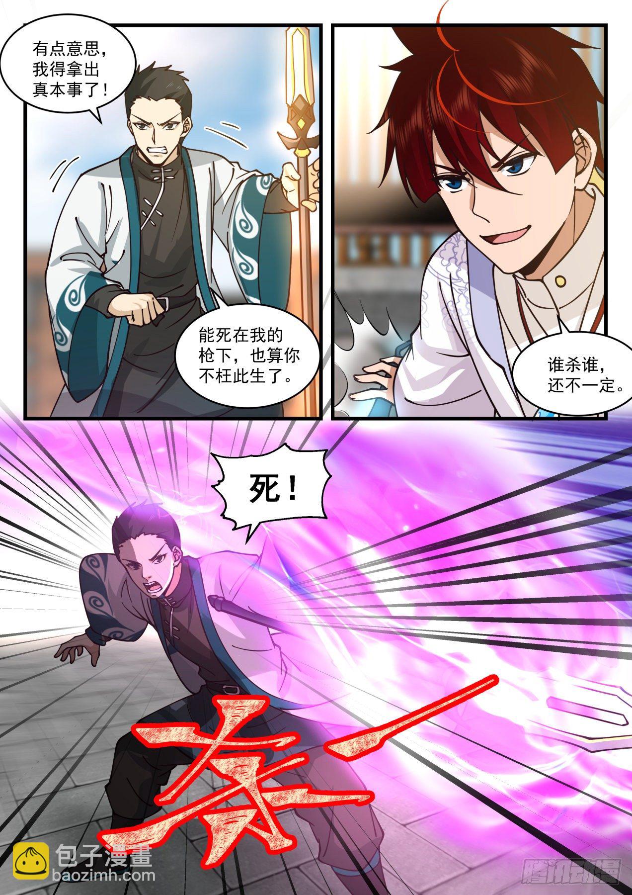 脱离大夏府篇-养性斩腾空！2