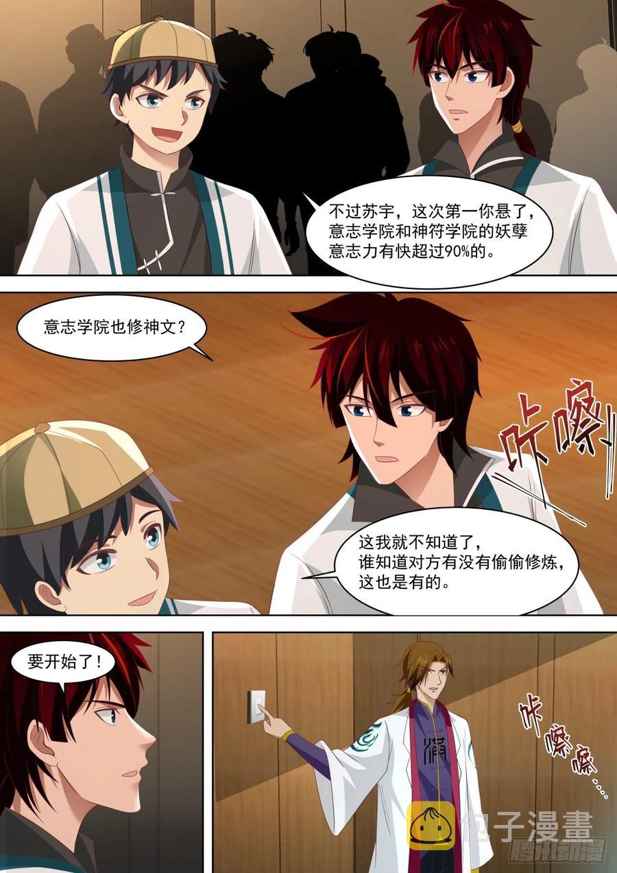 神文大赛（—）7