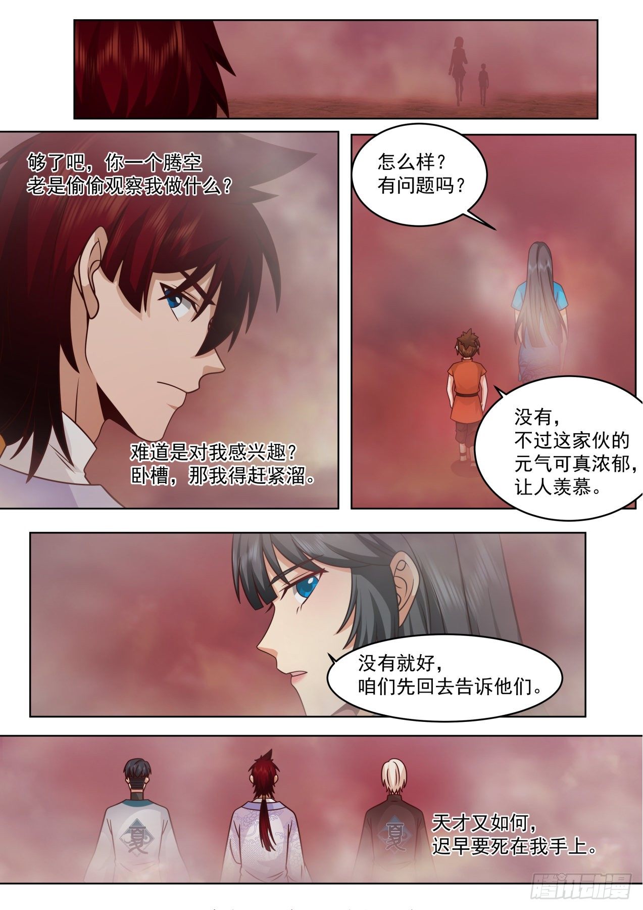 脱离大夏府篇-前往万族坑7