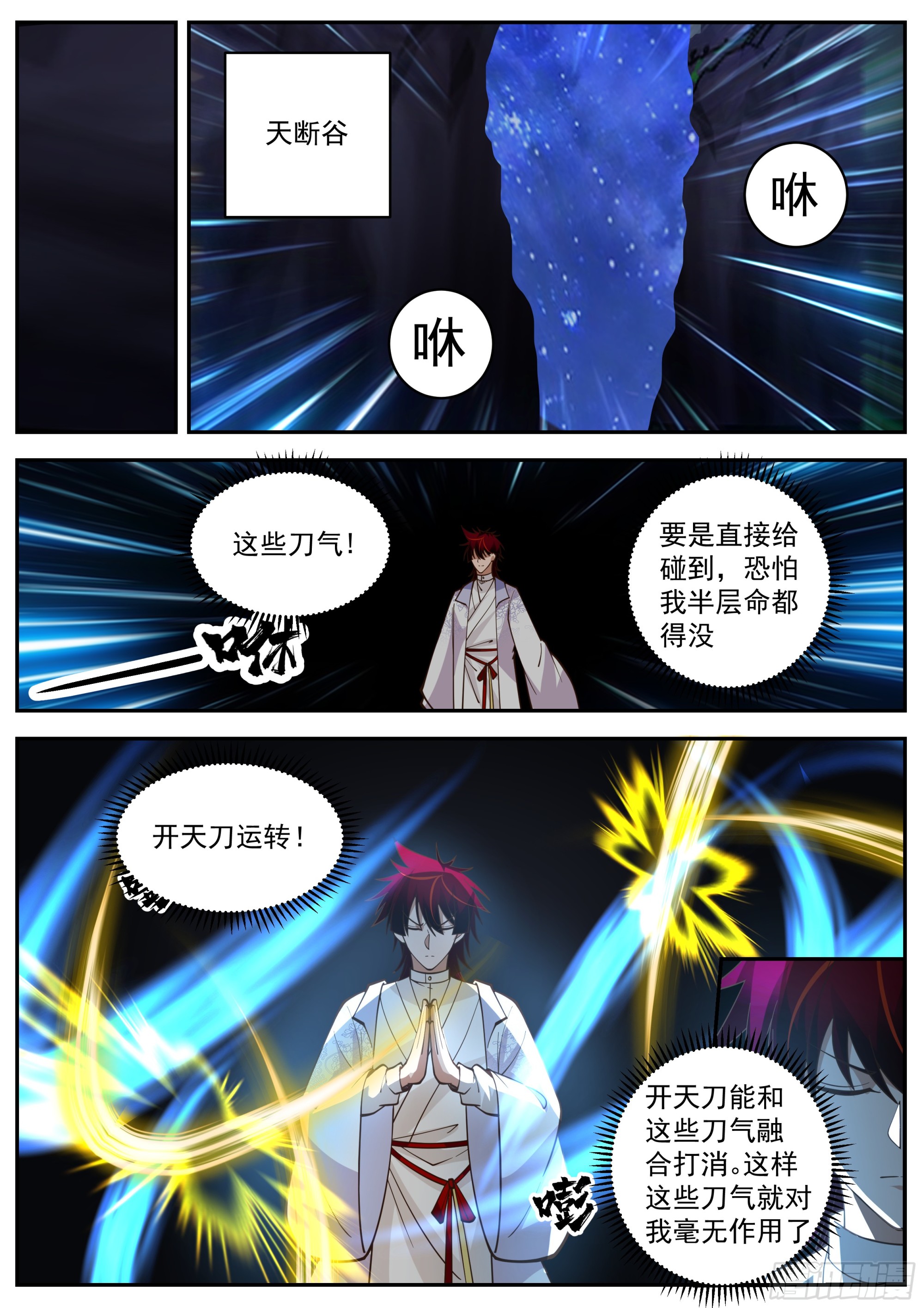 “崔浪”之名传遍天下6