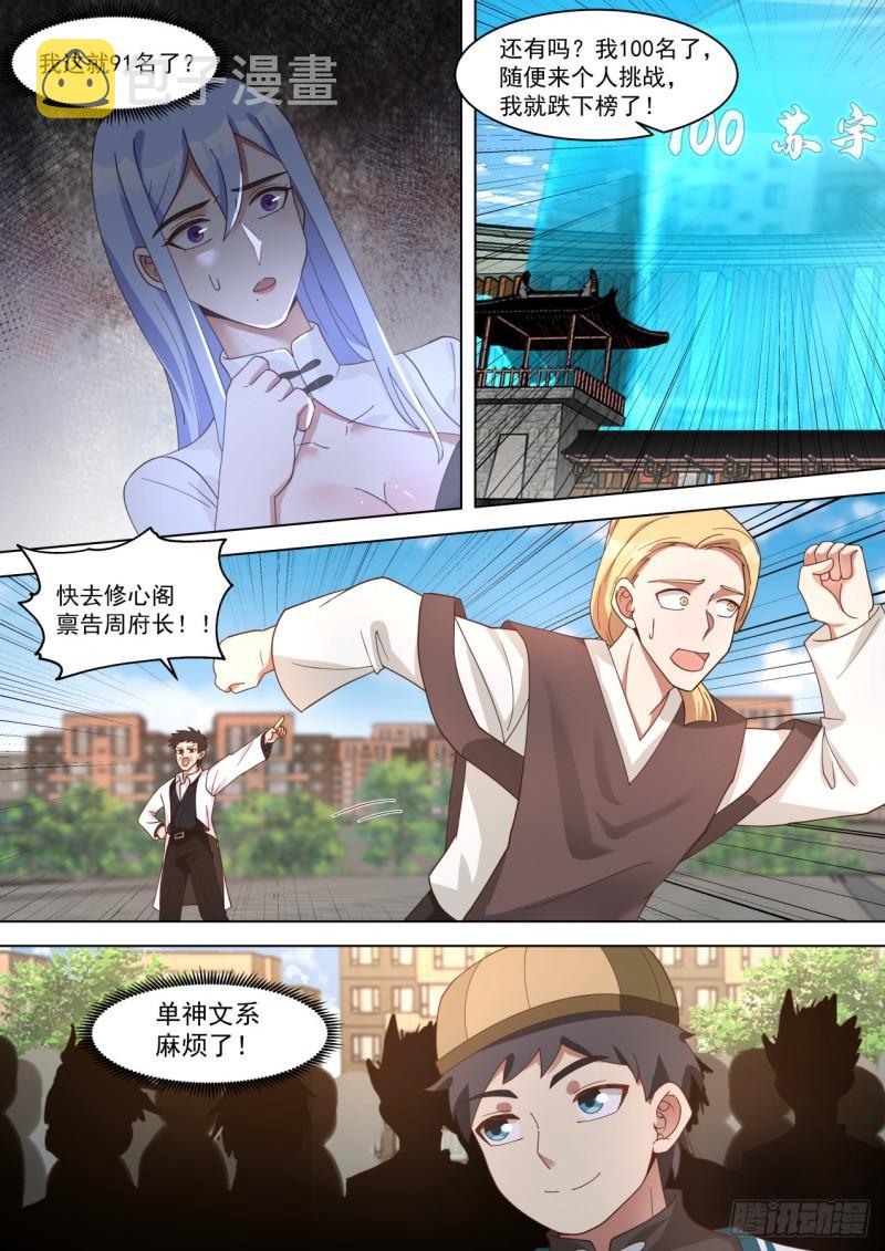 大戏开场6