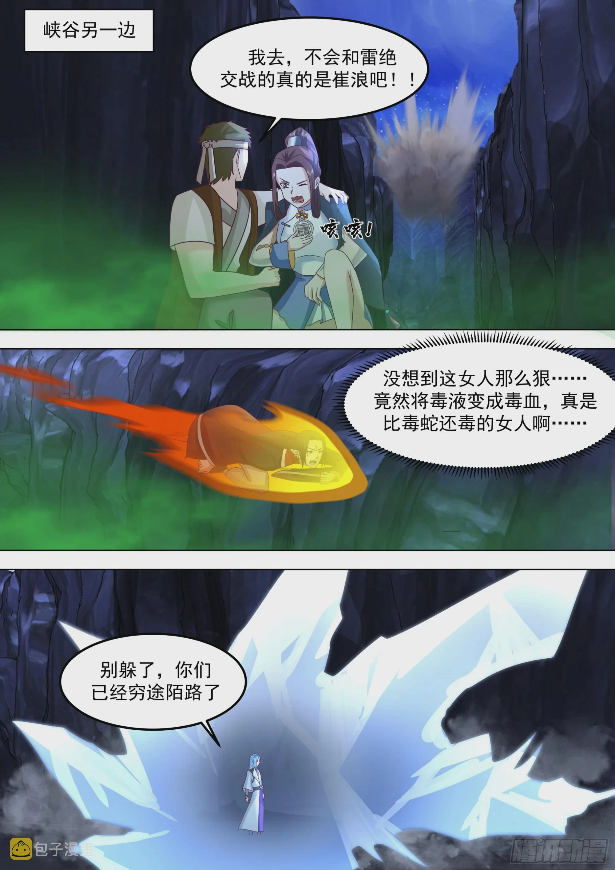 诸天战场篇-苏宇再次改名！！4
