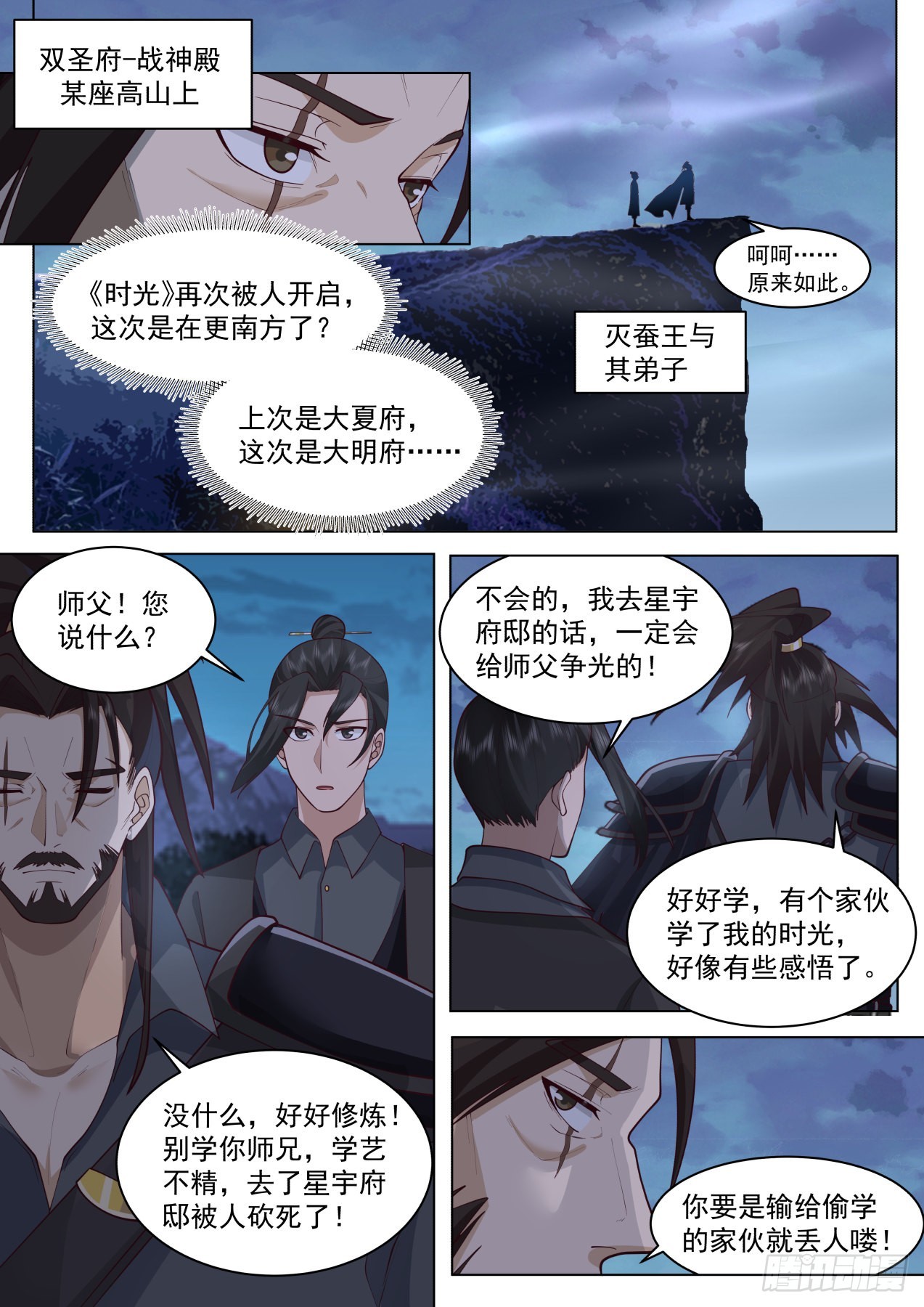 史上最强篇-慢字神文4