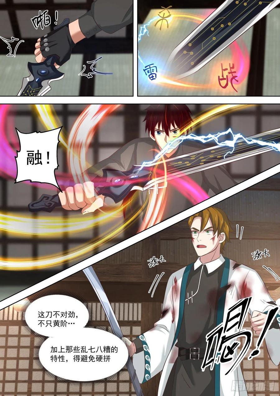 全力以赴7