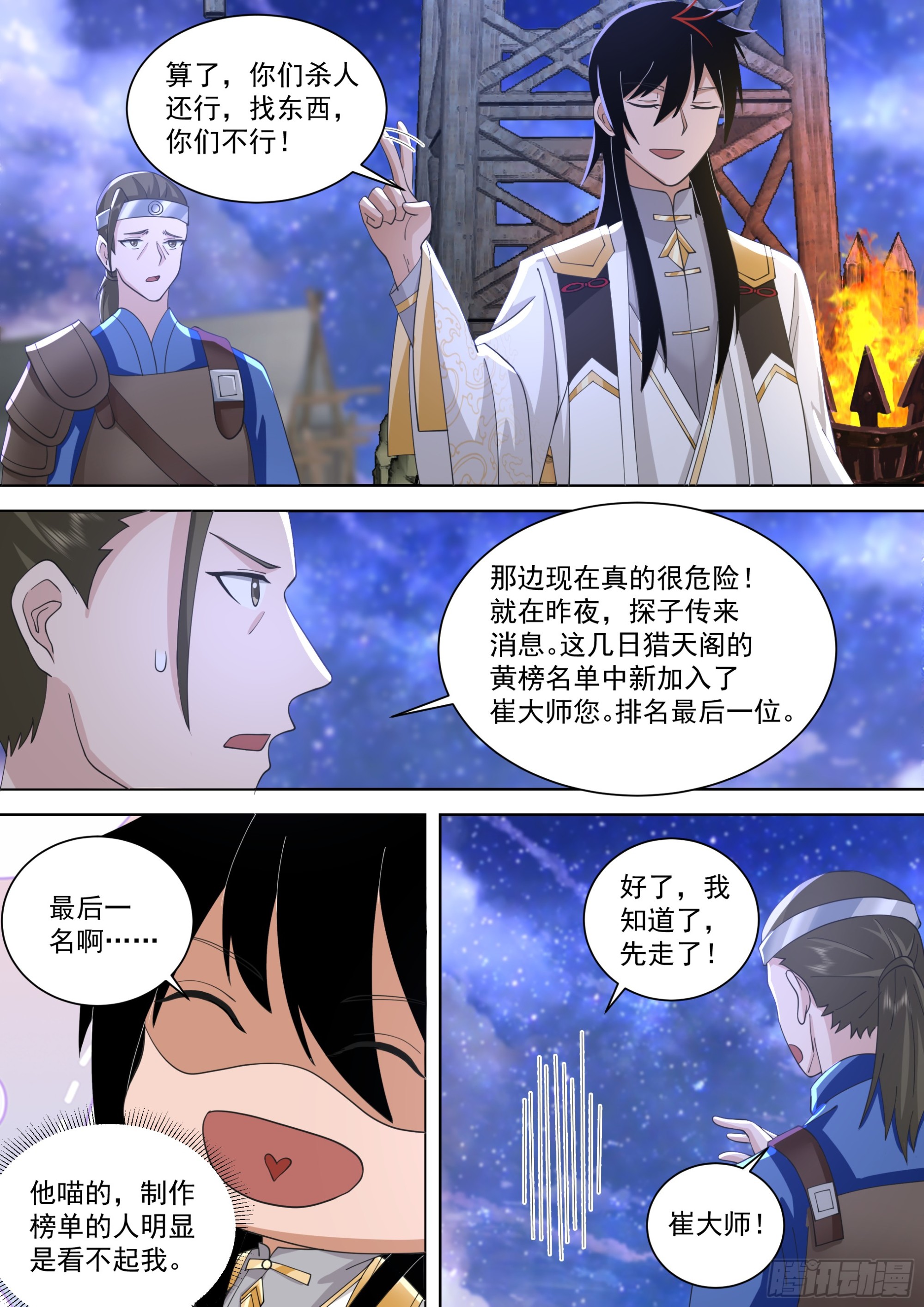 诸天战场篇-被俘虏了？7