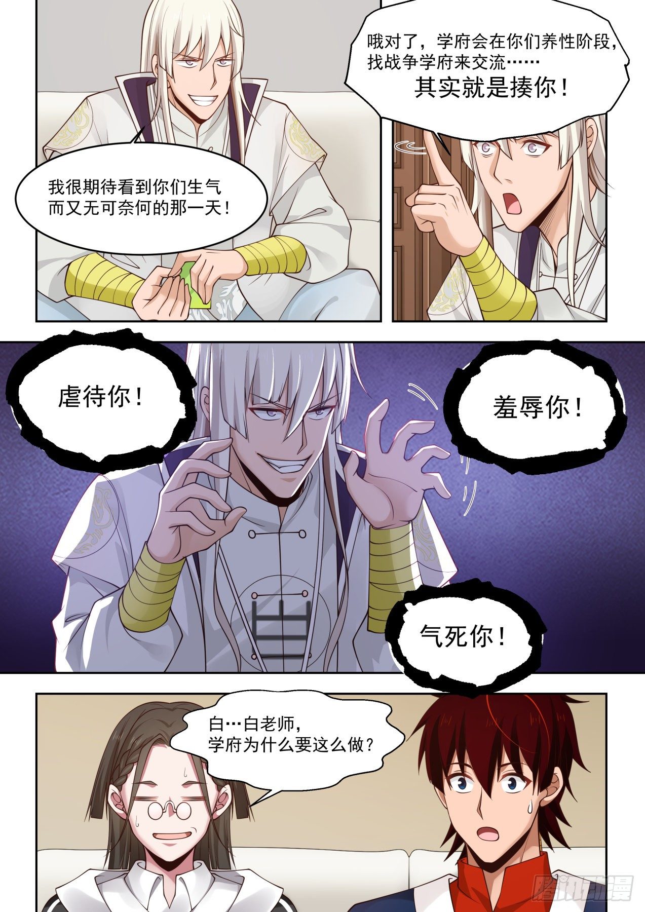 万族原本5