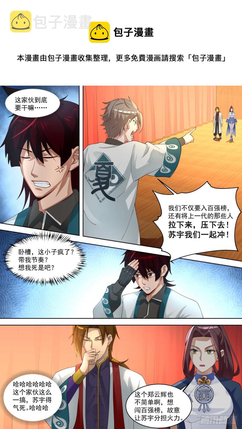 妖孽大混战9