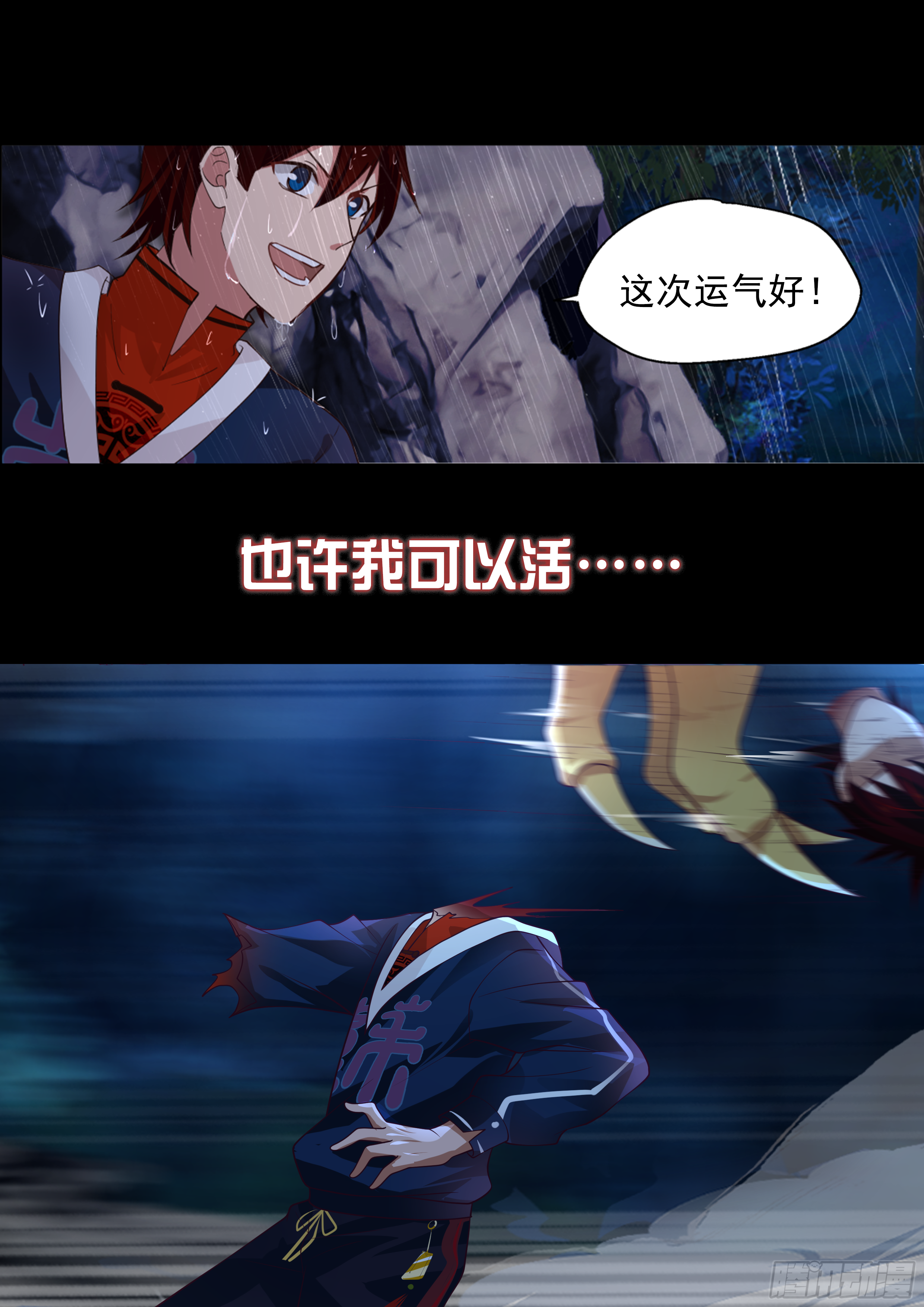 预告2