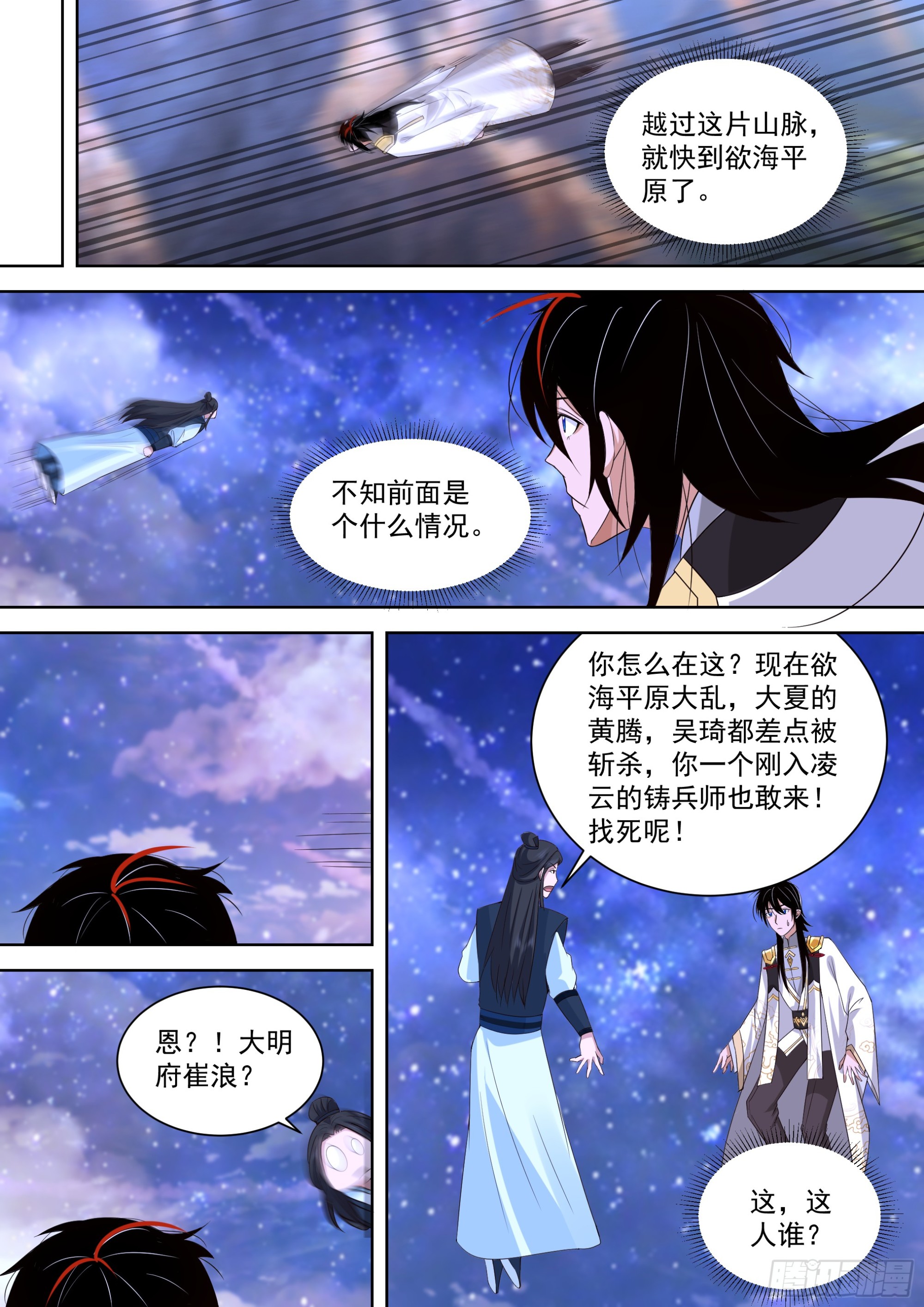 诸天战场篇-被俘虏了？9