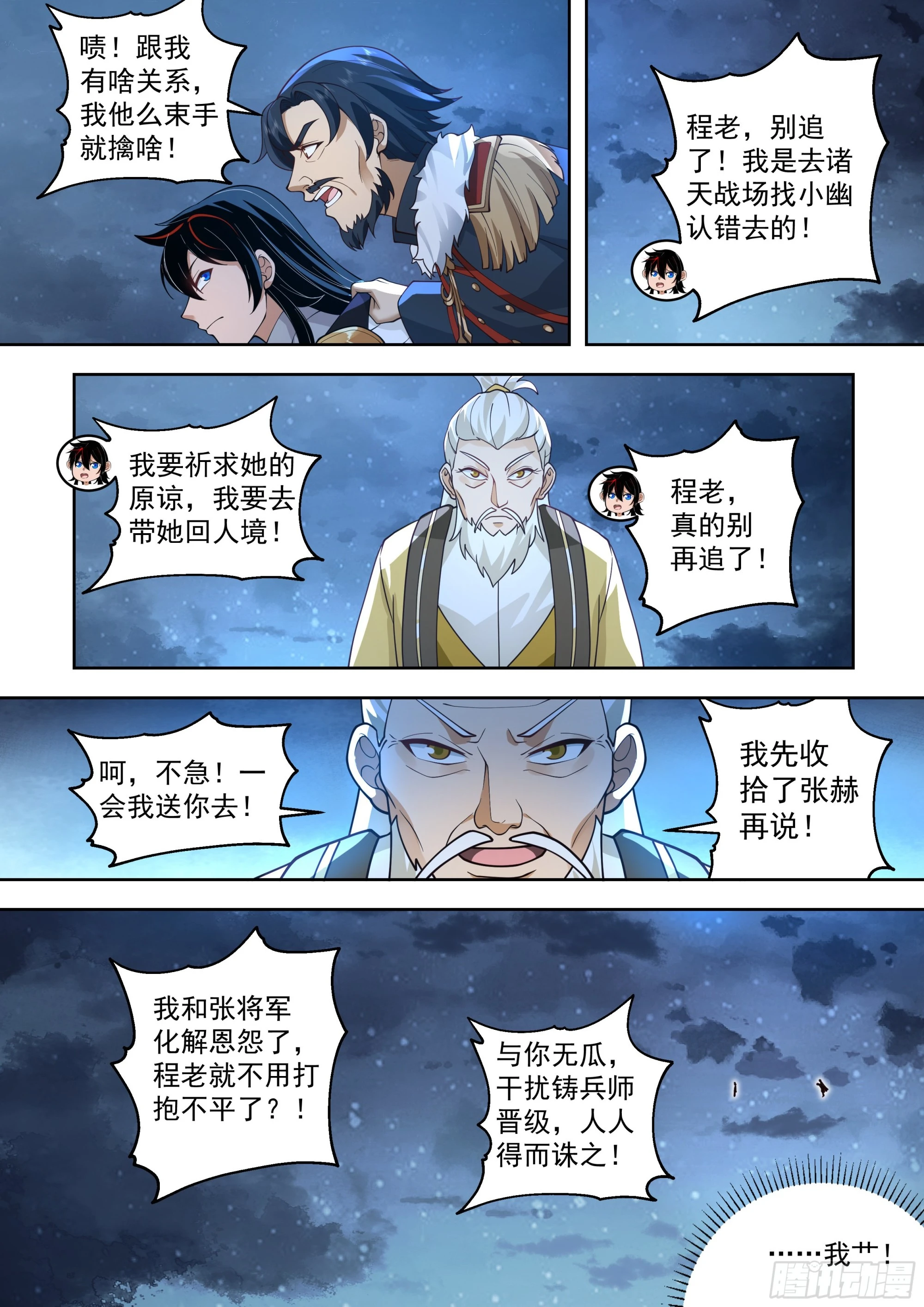 大胆狂徒，放开我孙女婿6