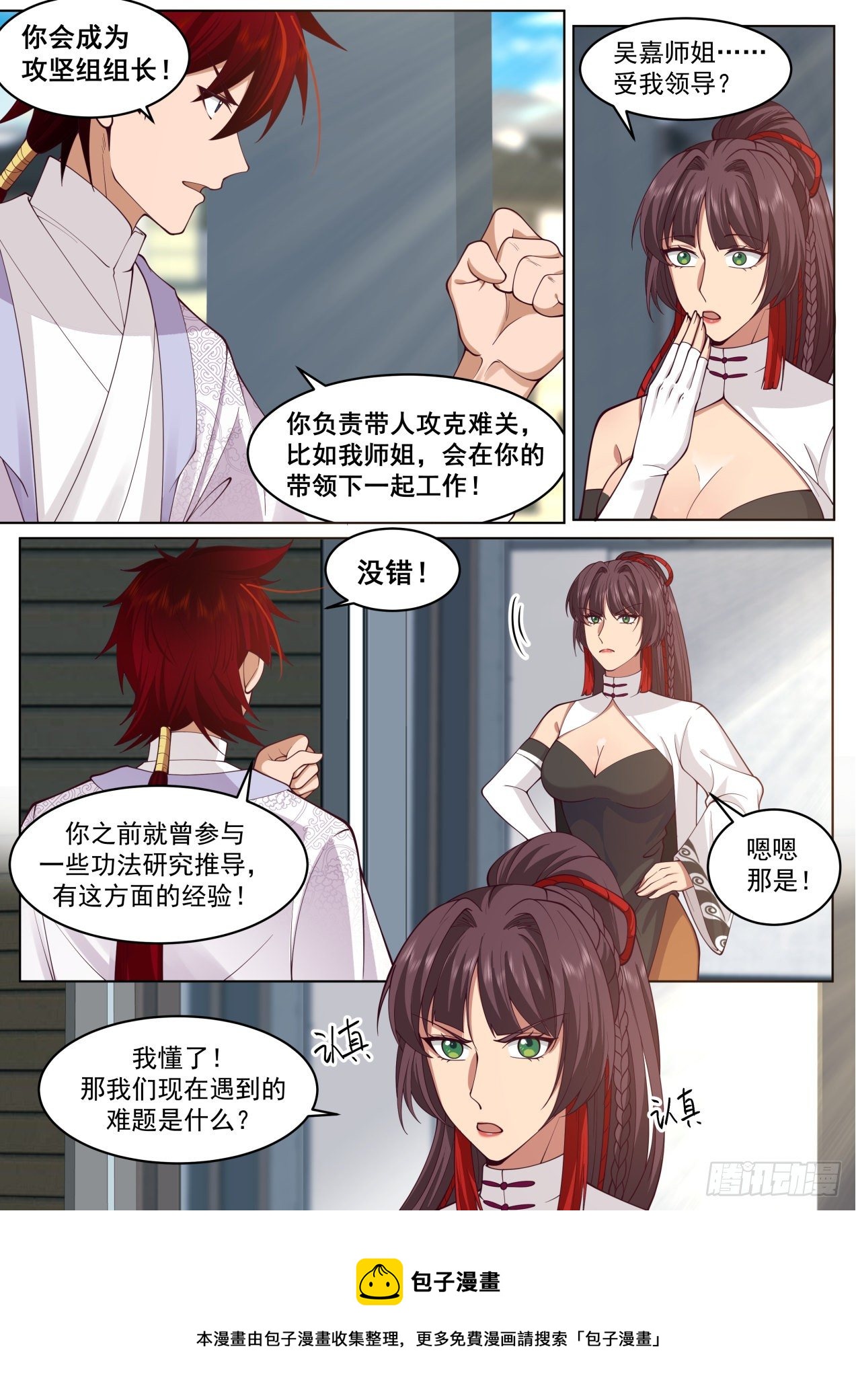 脱离大夏府篇-我苏宇从不坑朋友4