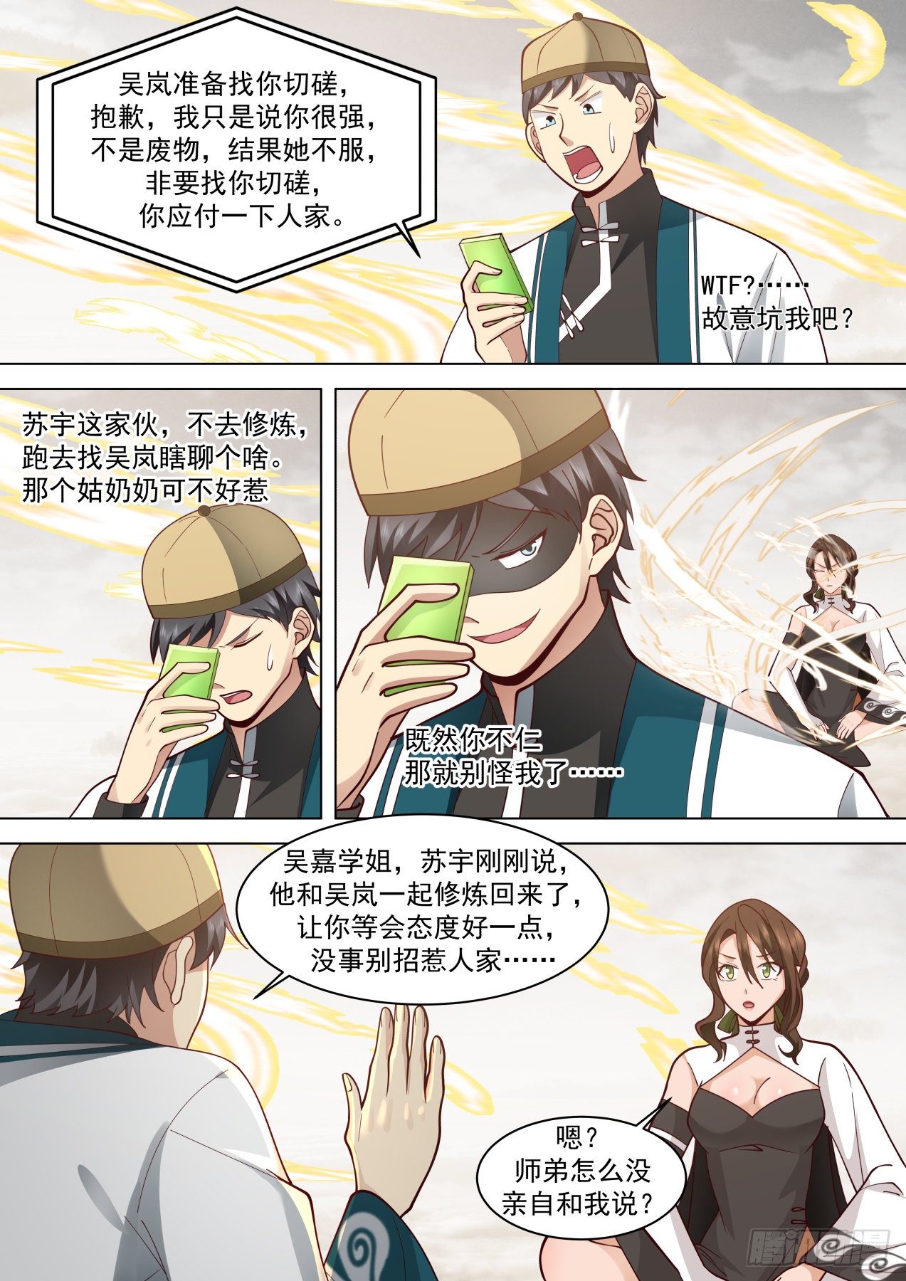 识海秘境篇-虎尤对不起了10