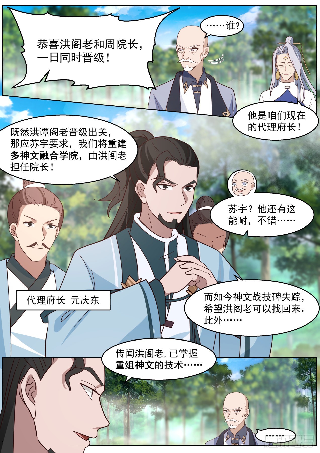 人境之乱篇-看看谁疯得过谁10