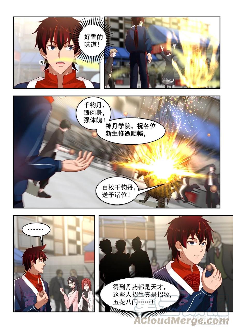 争抢生源10