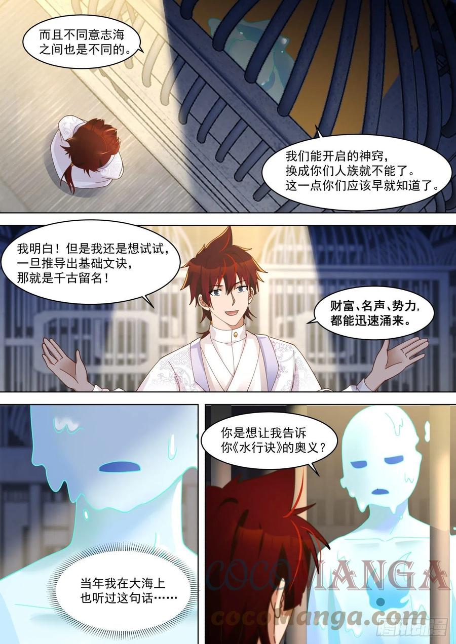 万物可以为师5