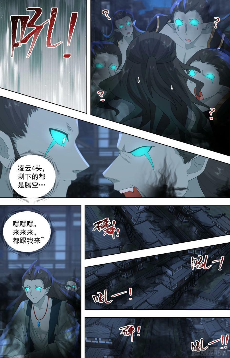 天灭古城篇-小的们，跟我冲！7