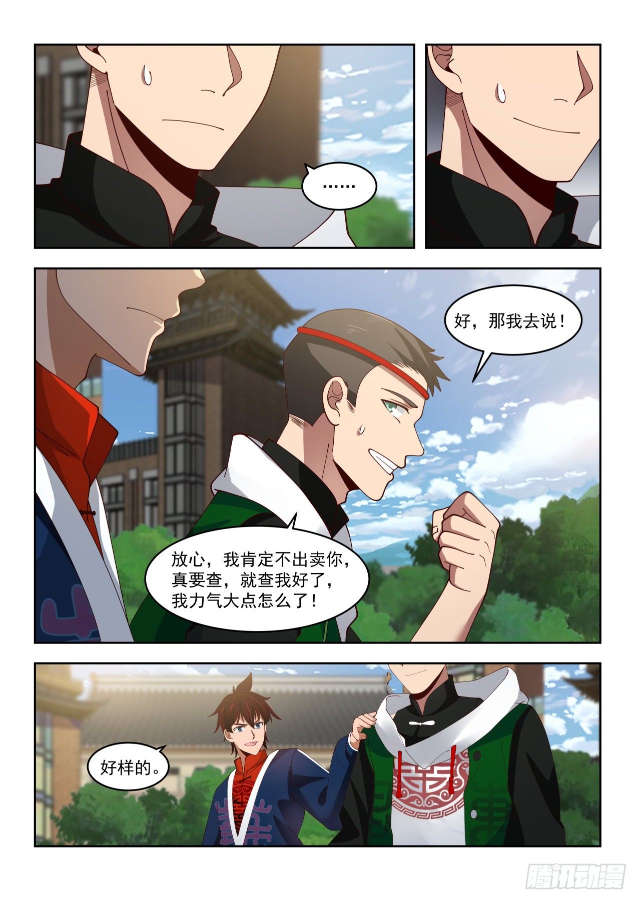 分赃快乐12