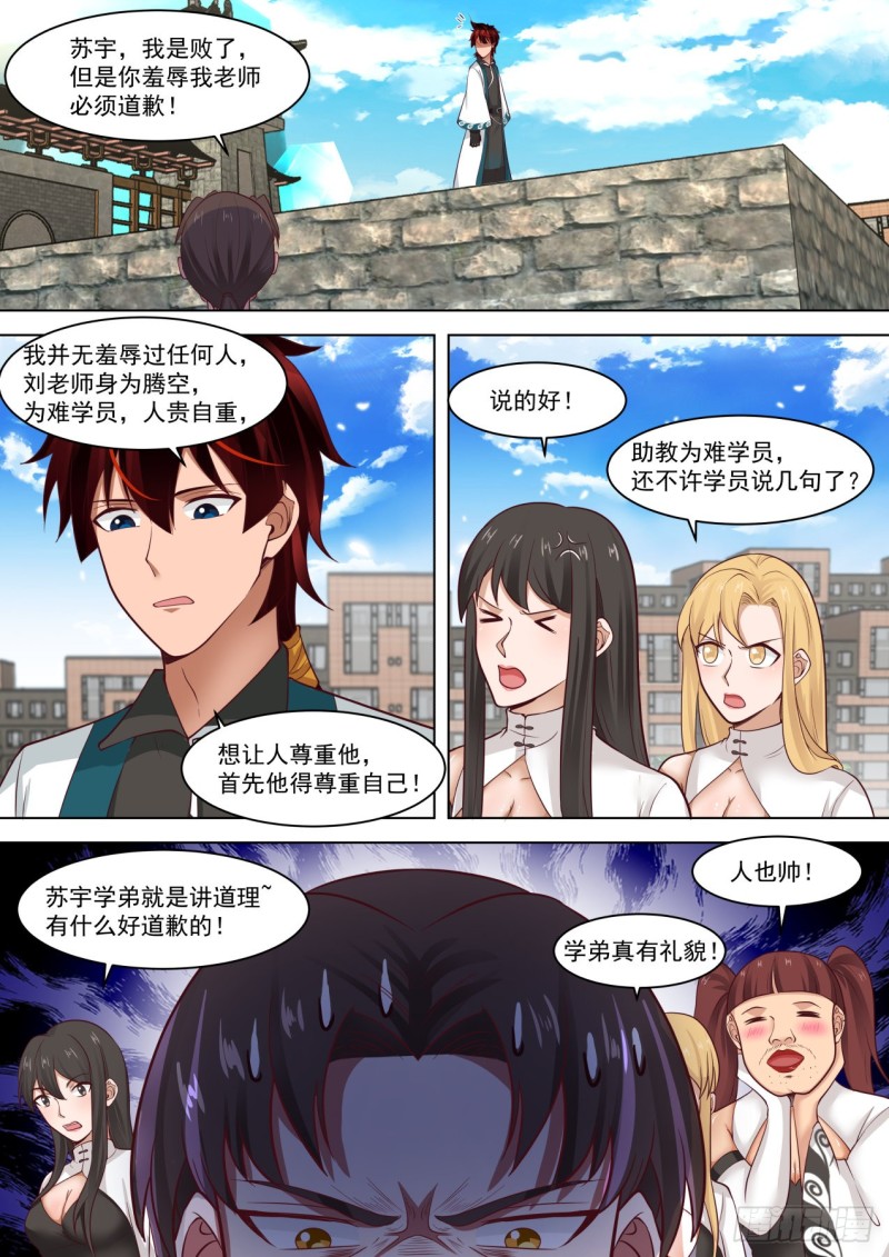 黄启峰的挑衅5