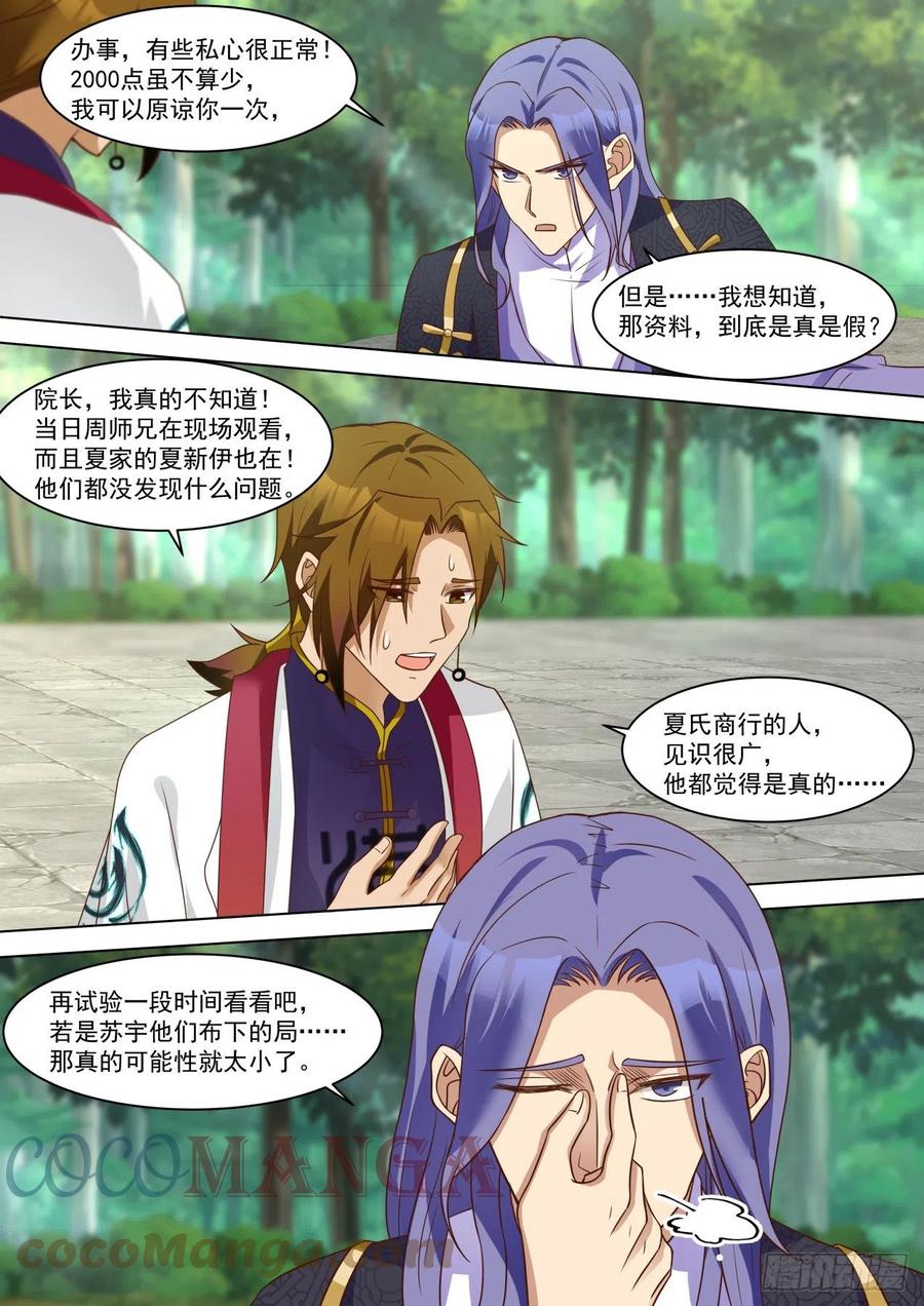万物可以为师11