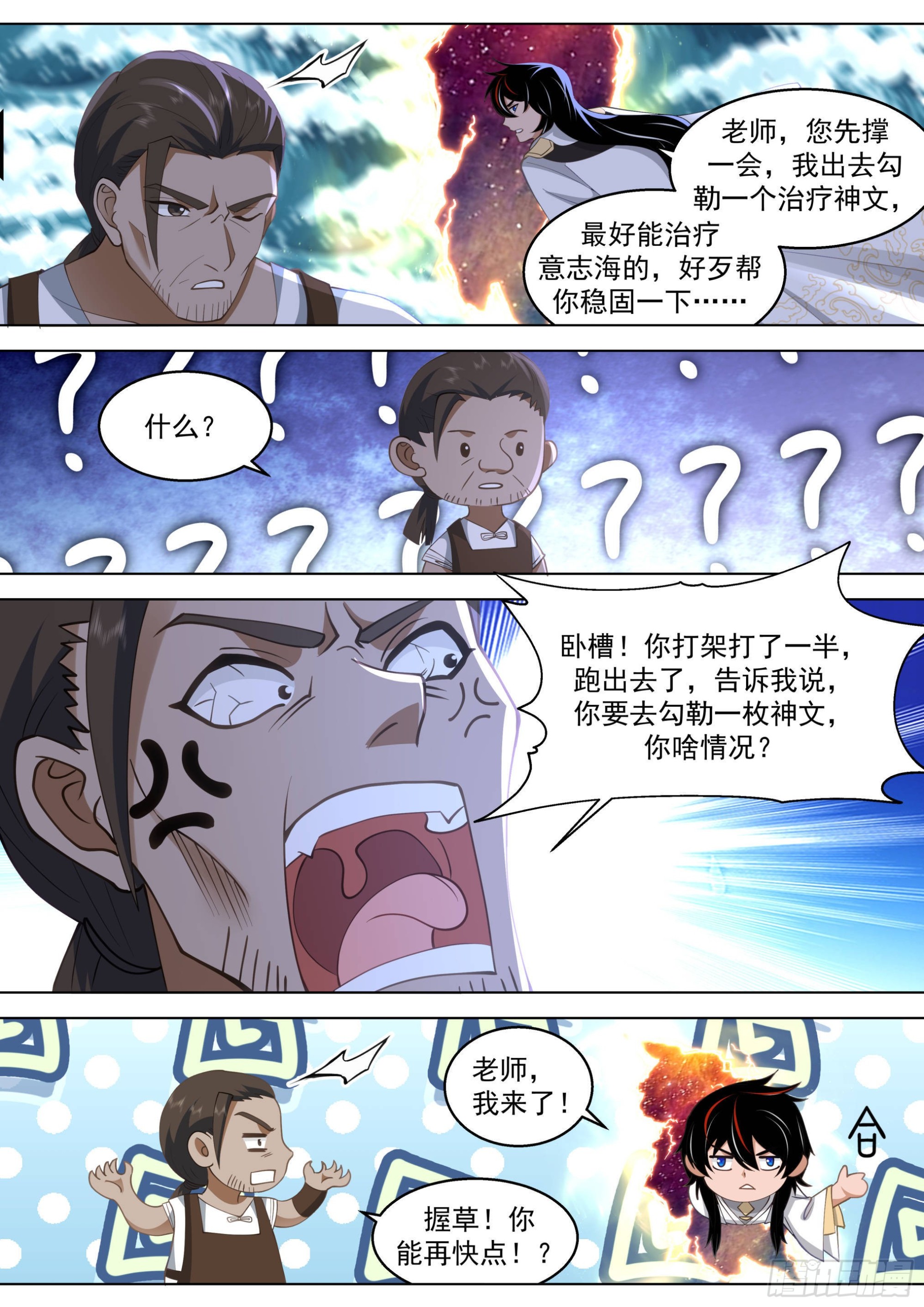 人境之乱篇-三锤大战8
