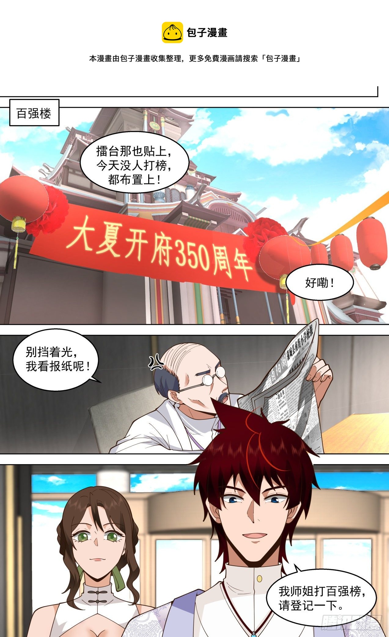 脱离大夏府篇-经验宝宝来了4