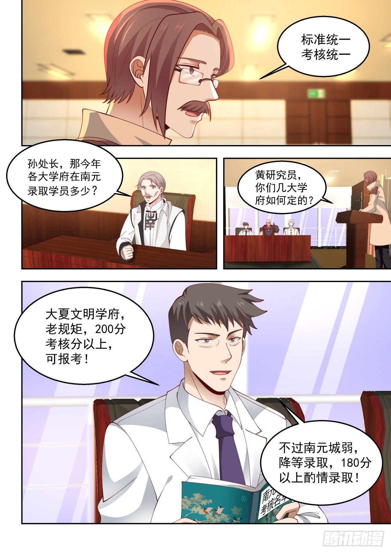 无赖当政7