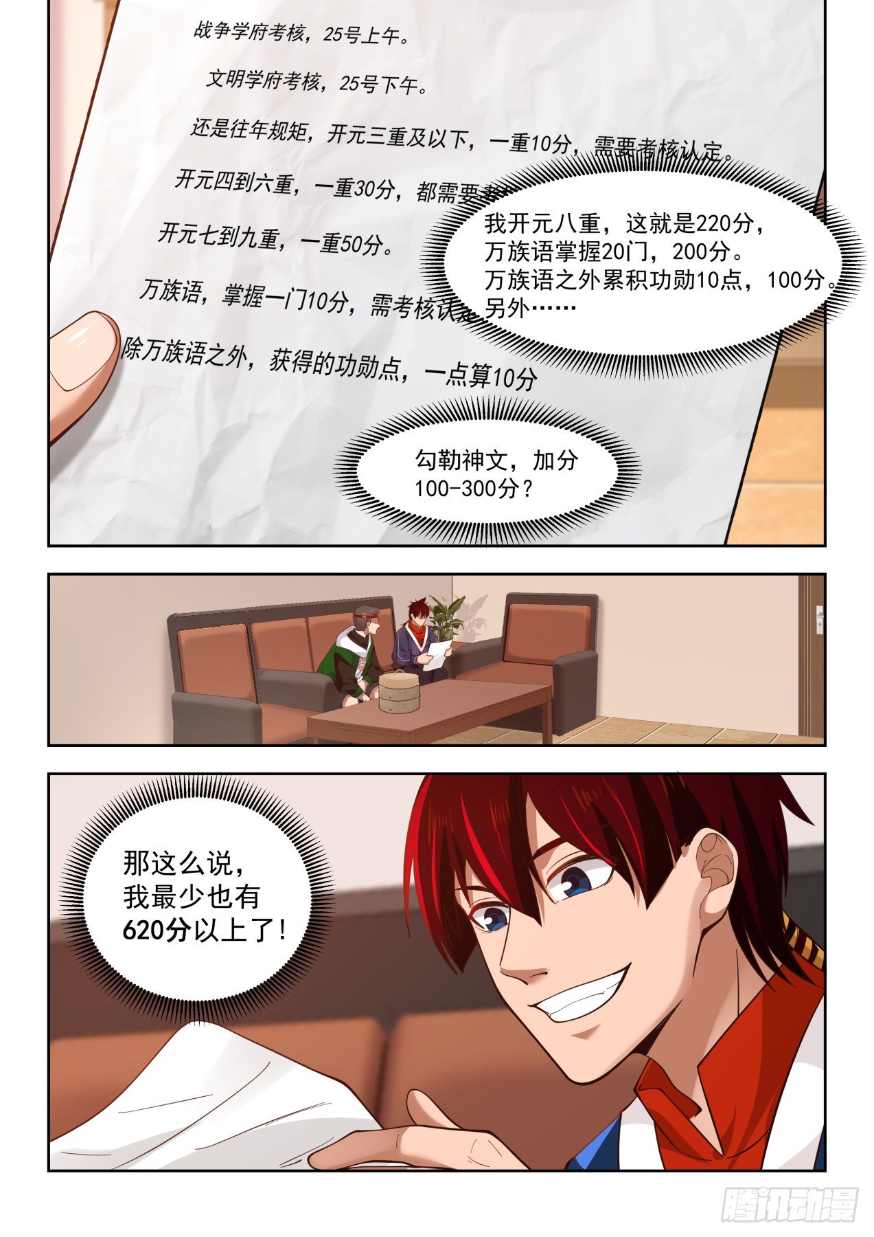 南元竟有这种天才10