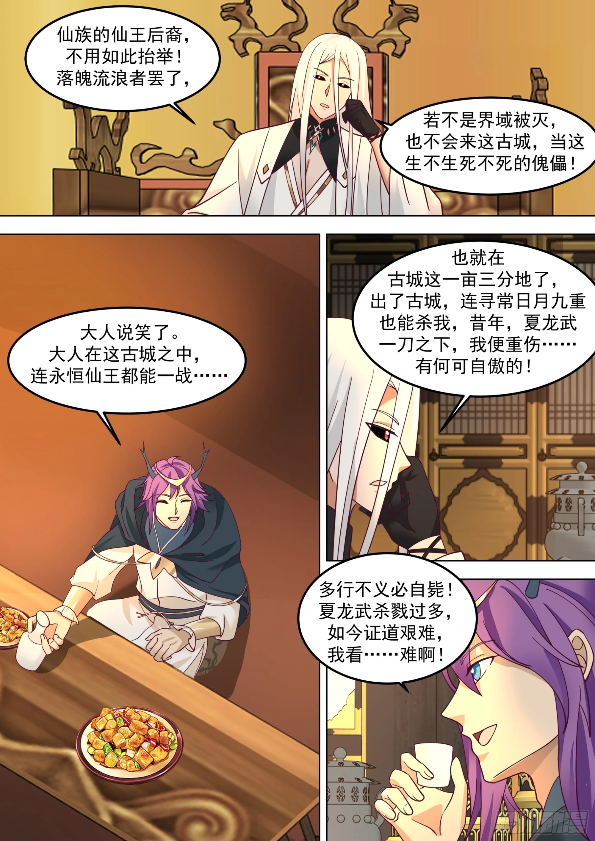 诸天战场篇-各有谋算2