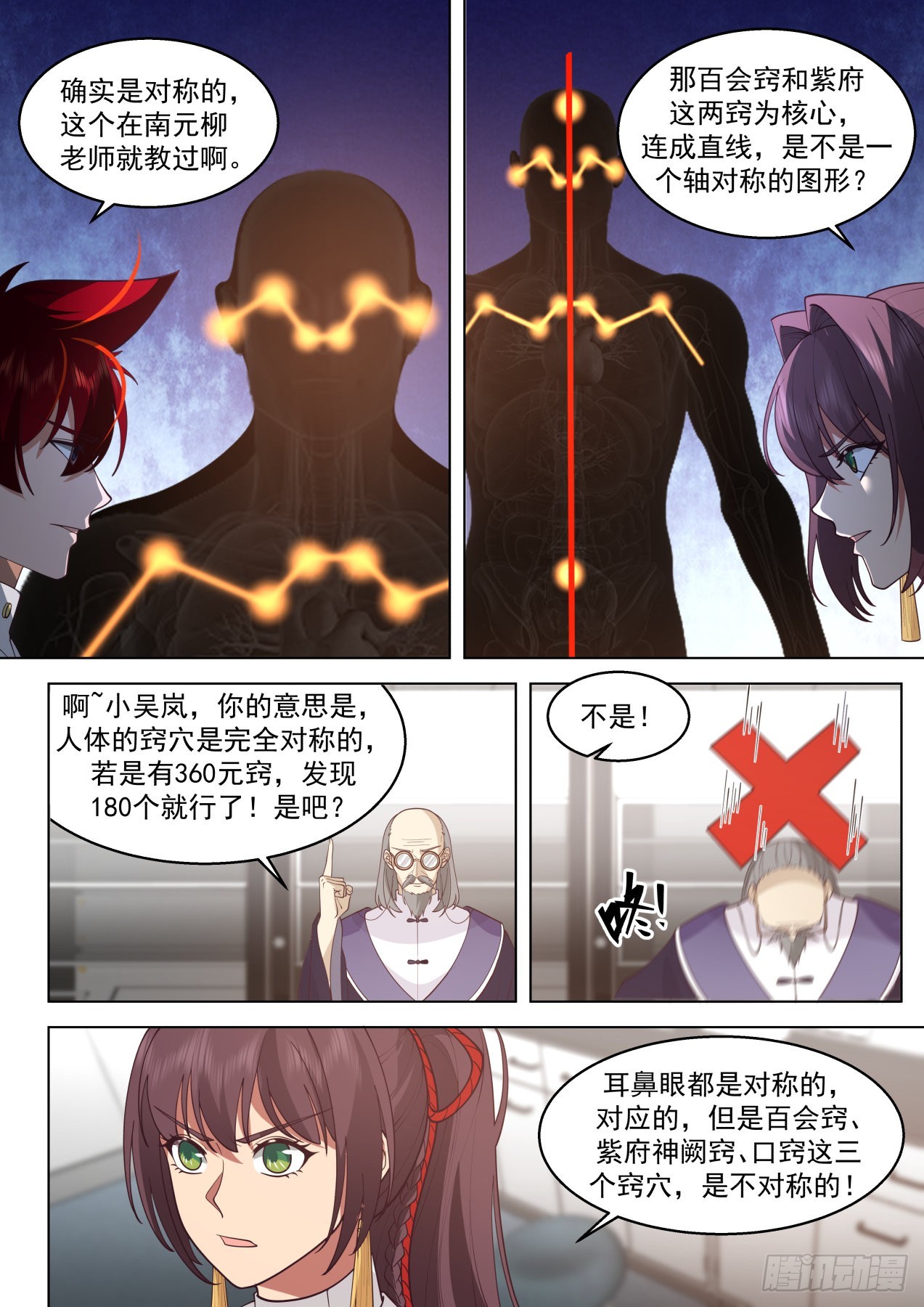 大明求索-你小子想法很危险啊！6
