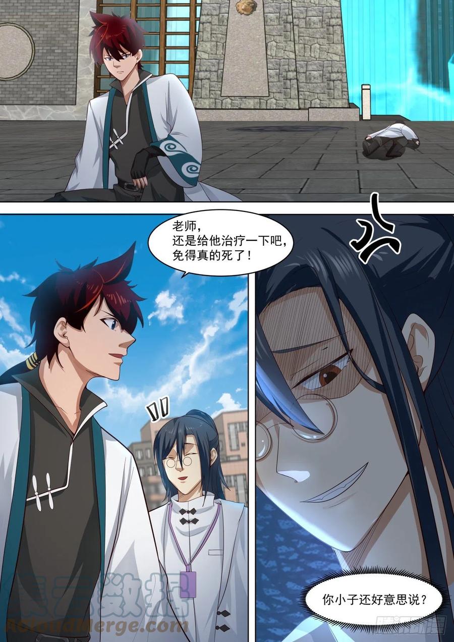 府长之怒9