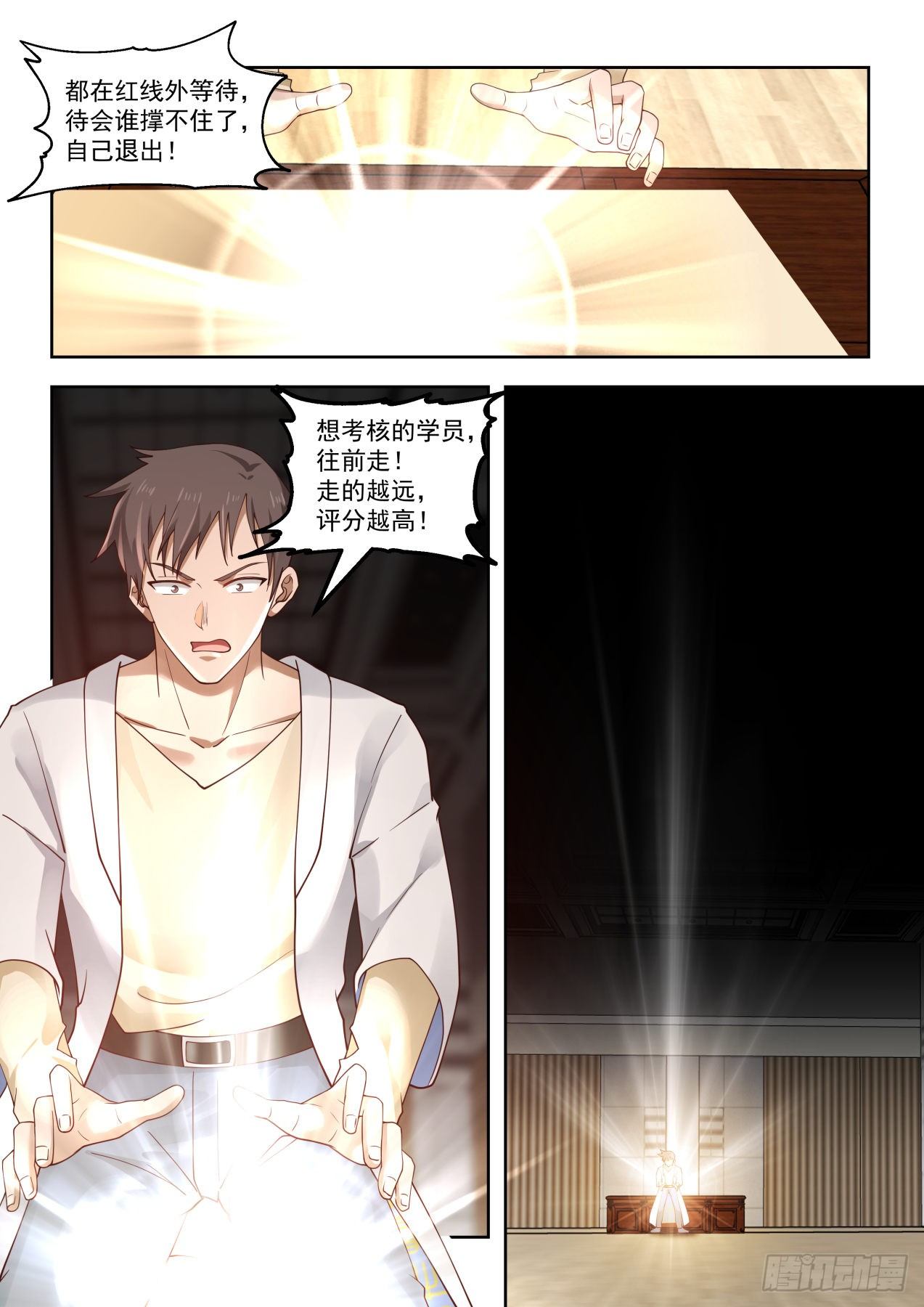 半具现神文6