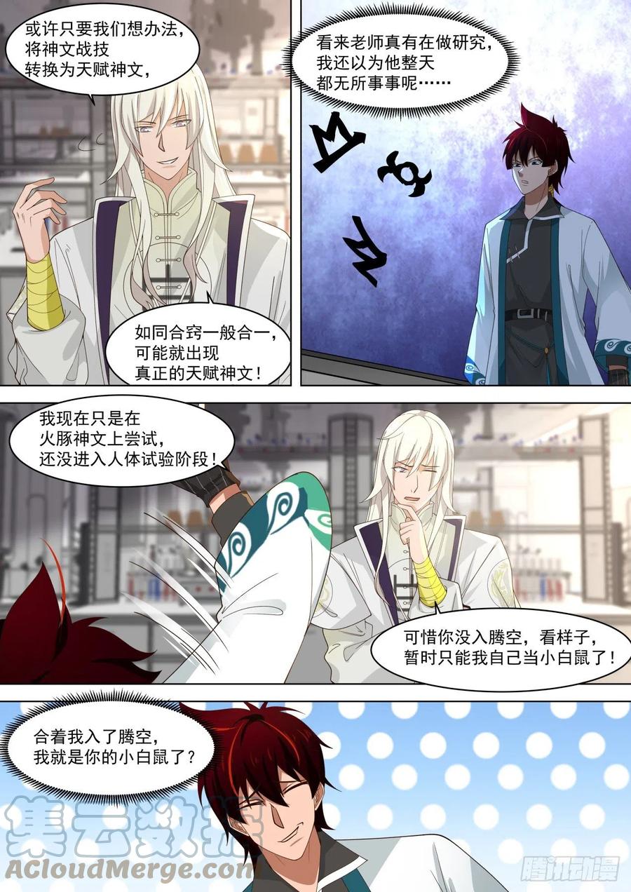 原来师父只是看起来没用5