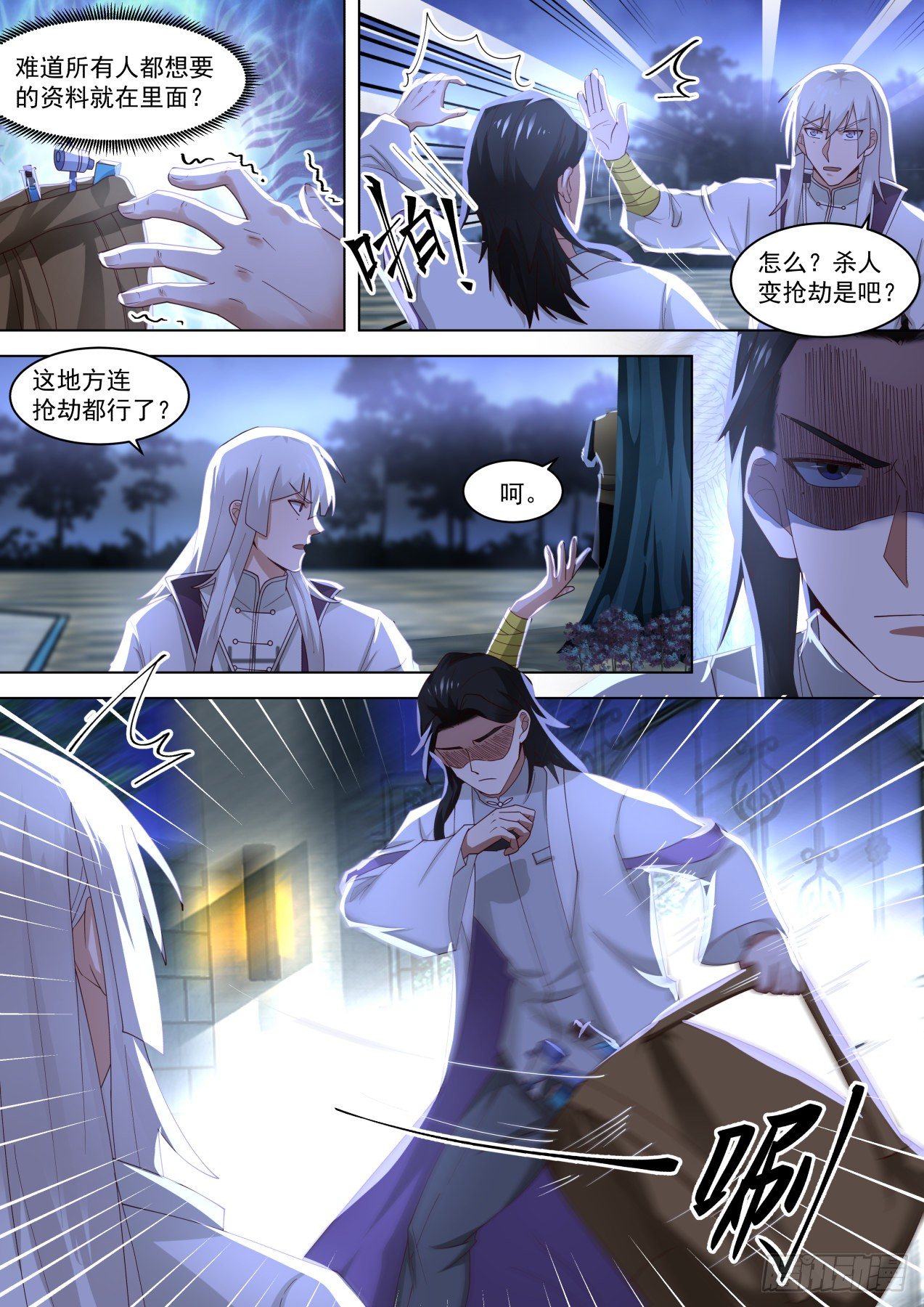 藏剑杀人4