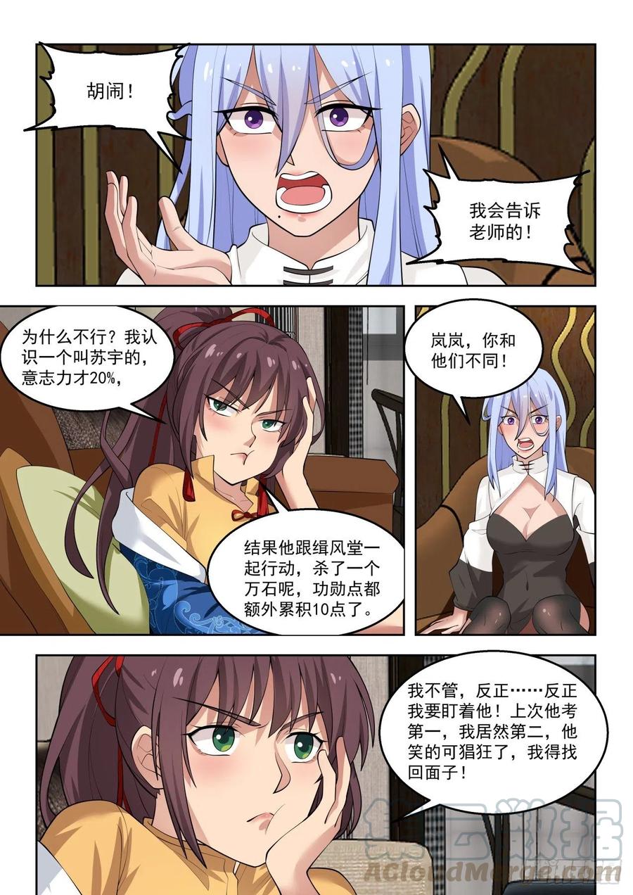 向往已久的文明学府12