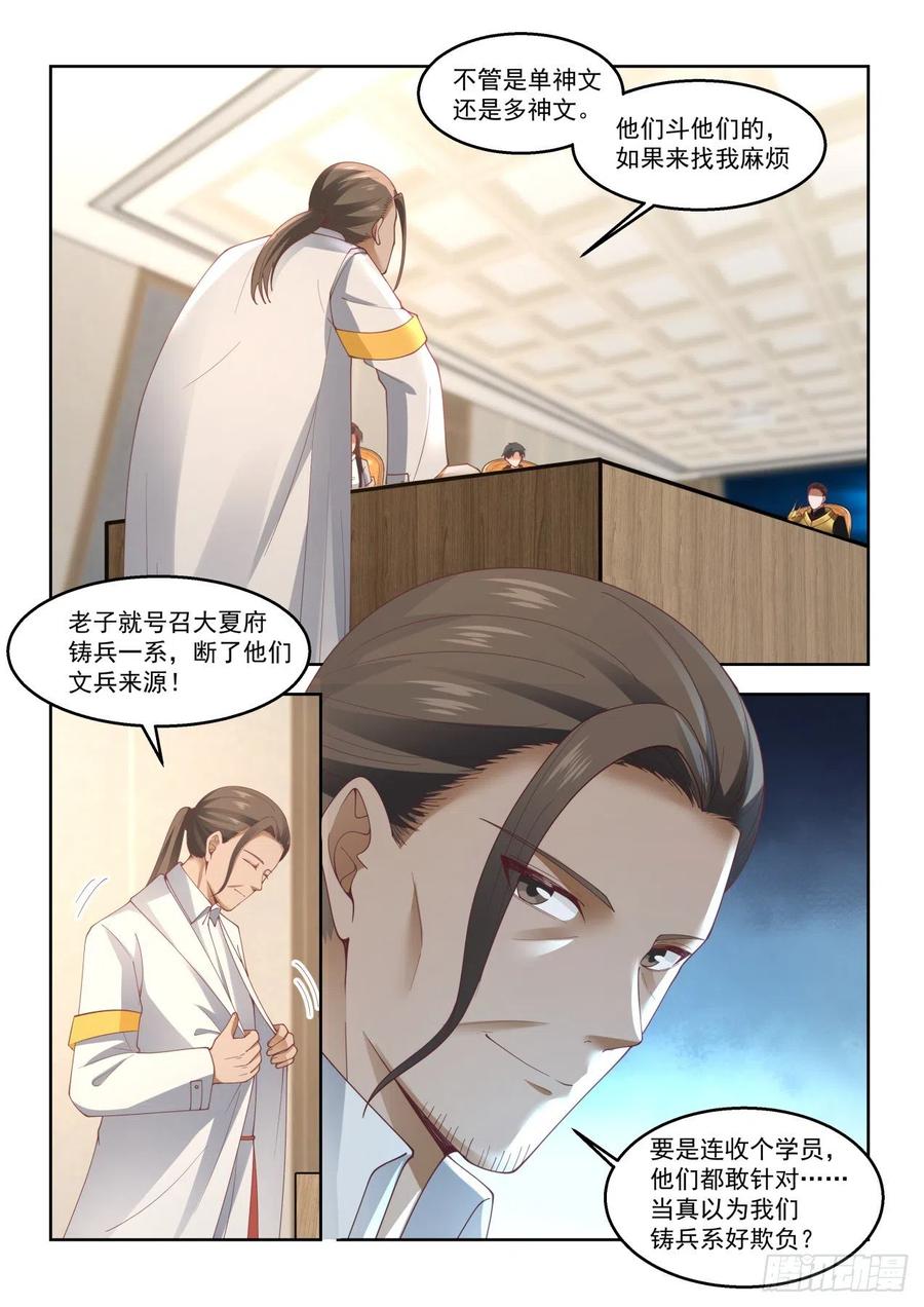 苏宇我收定了，洪谭也拦不住13