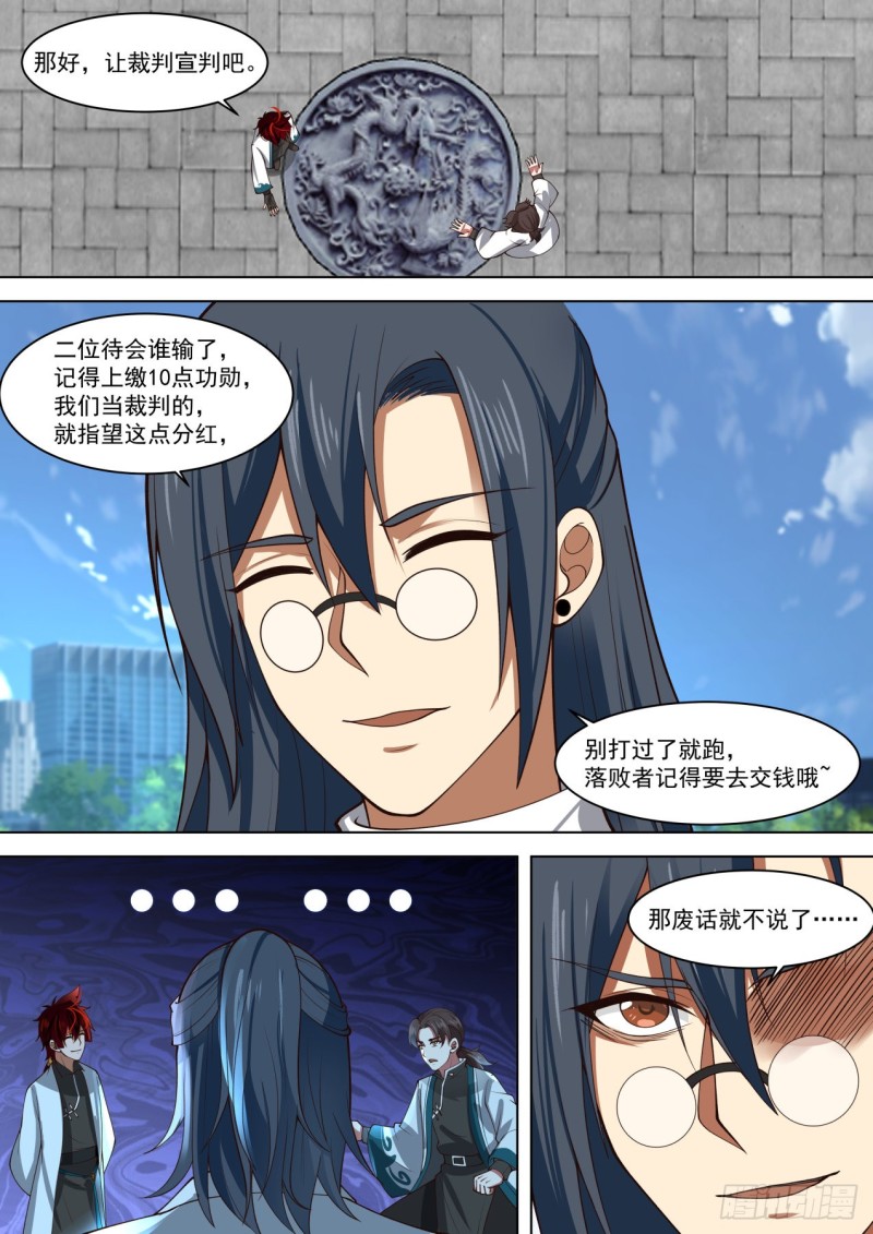 苏宇VS杨沙7