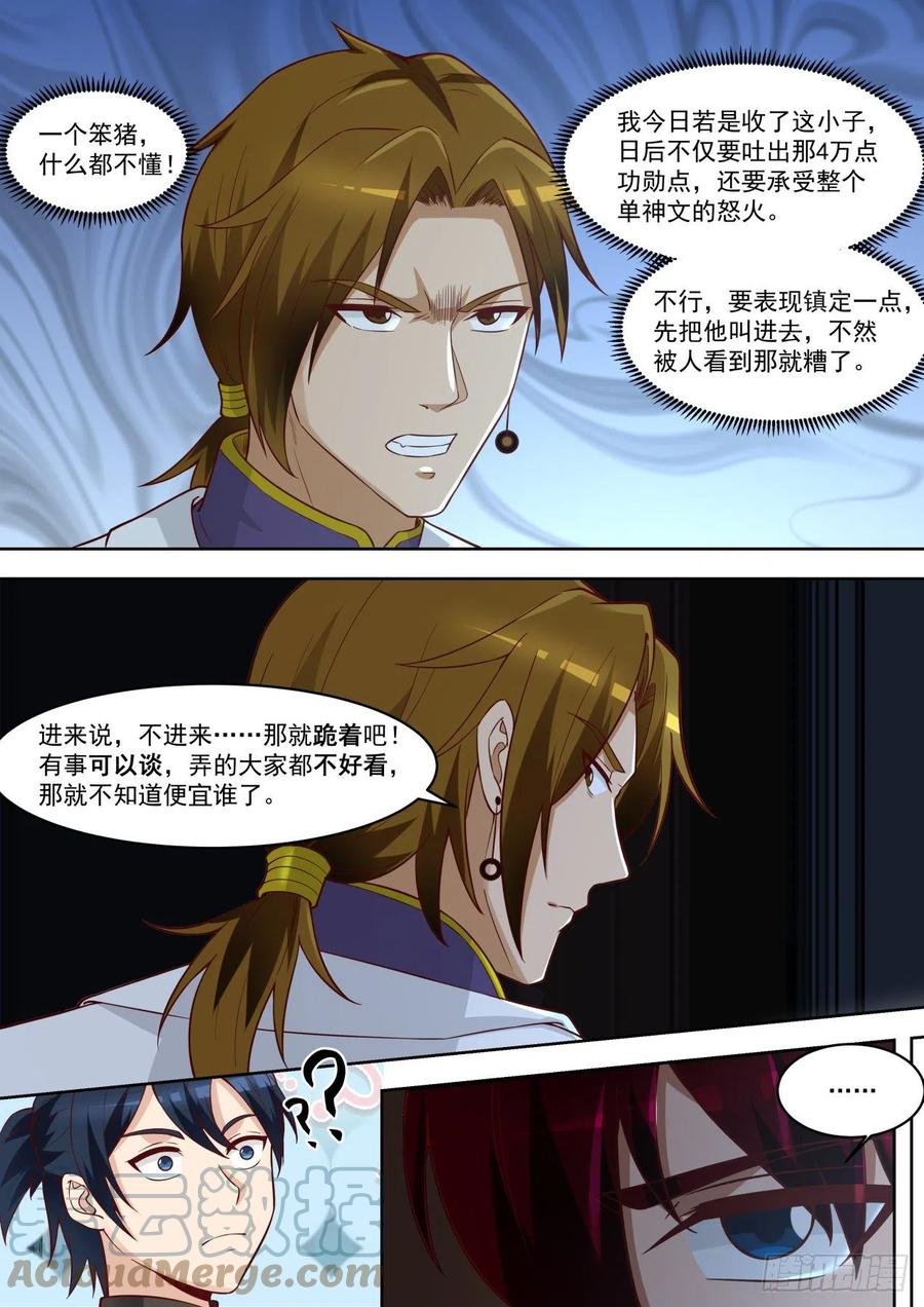 好阴险的小子6
