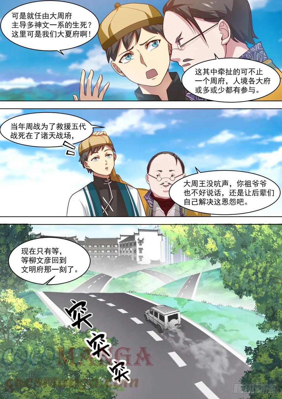 艰难的回归之路12