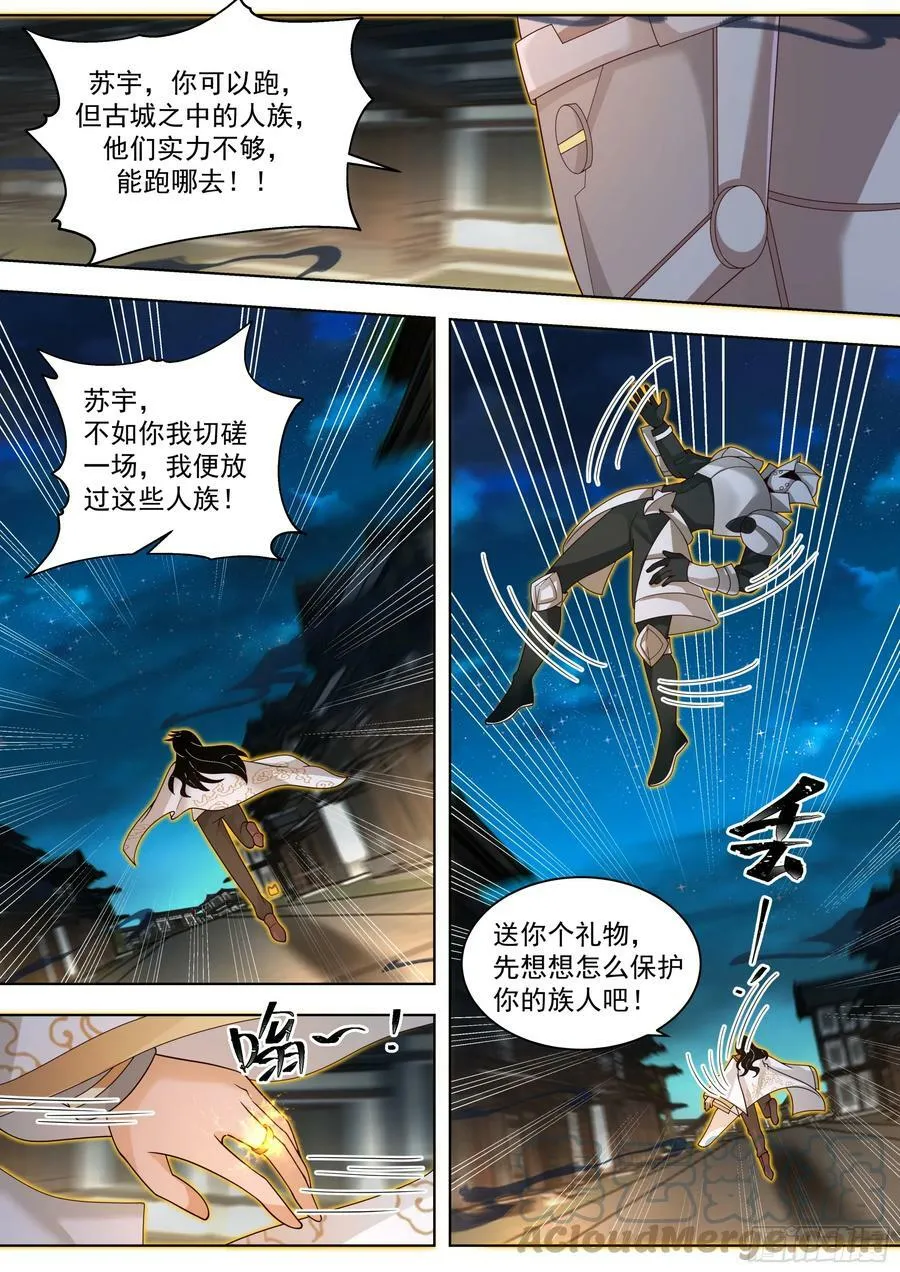 天灭古城篇-那个令牌，我也有呢6