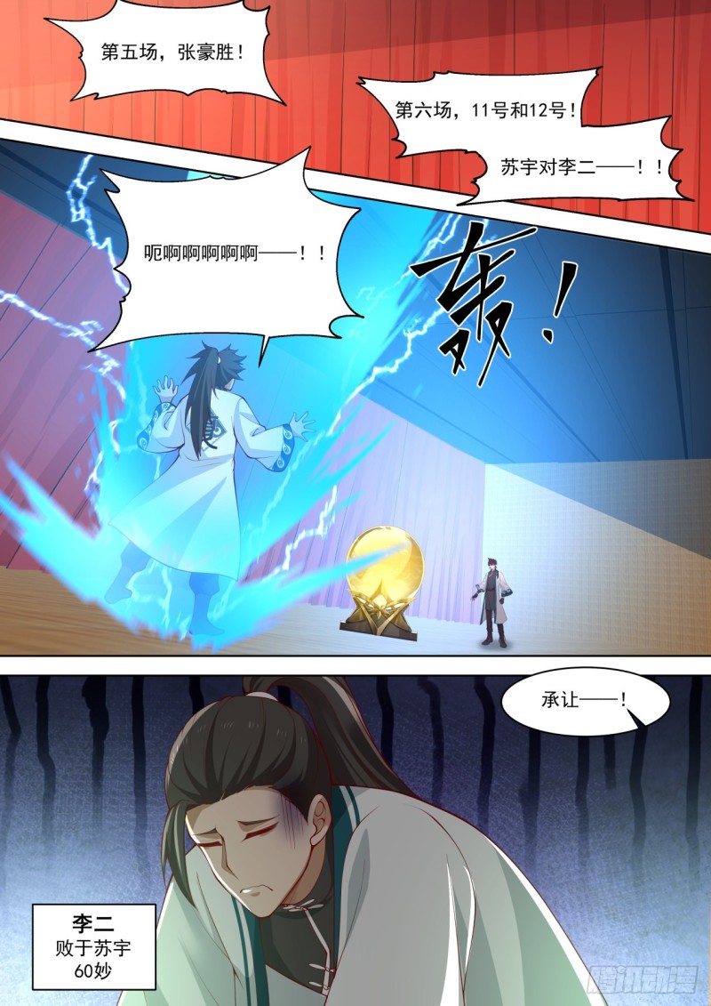 神文大赛八强！3